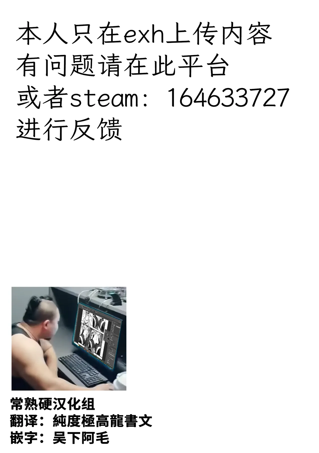 Ecchi Friend Xufu-chan | 我的炮友徐福酱 page 2 full