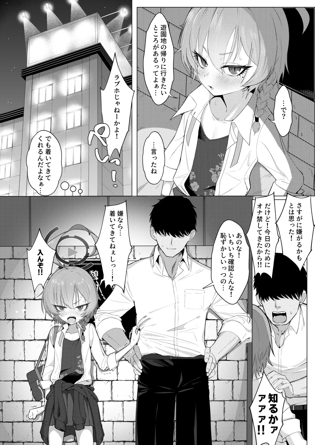 Neru to Date shite Icha Love Sex Hon page 5 full