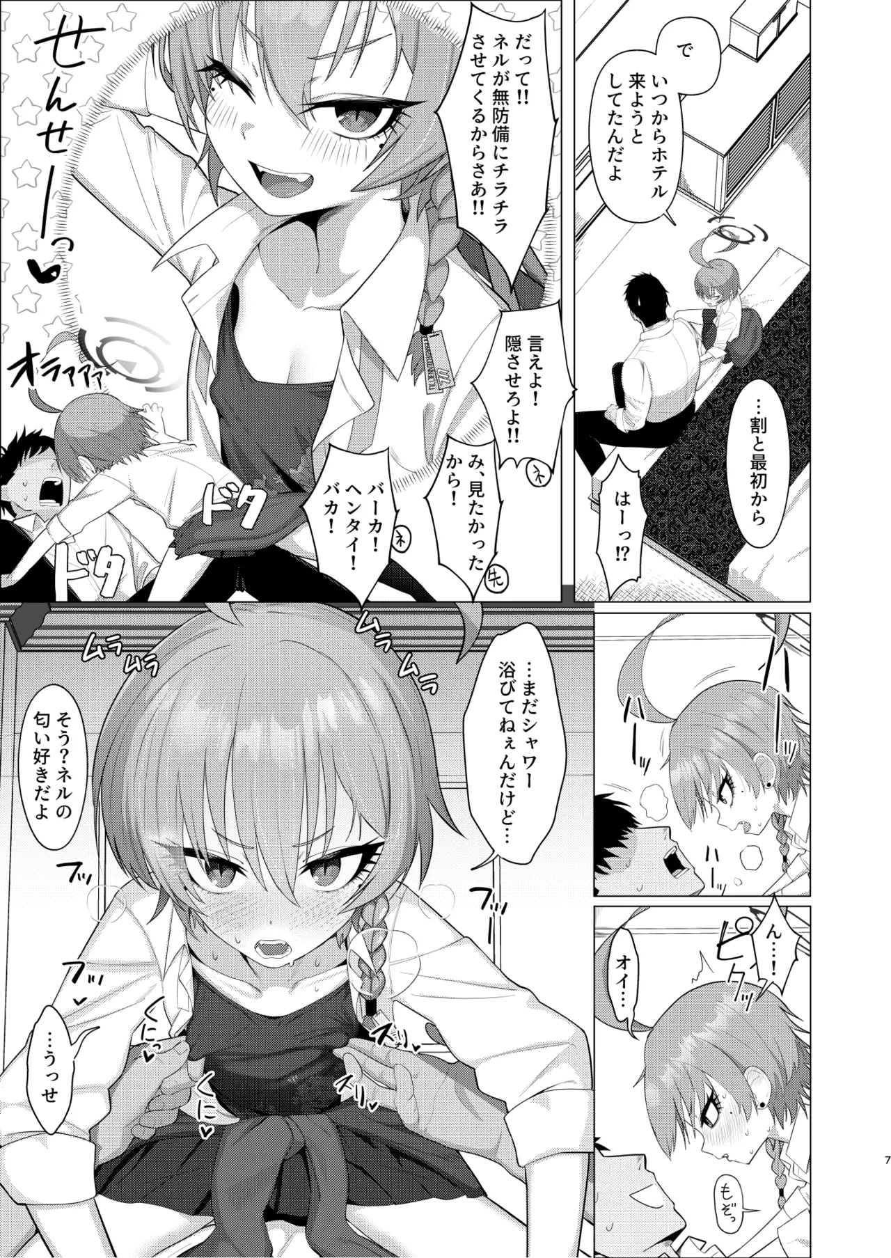 Neru to Date shite Icha Love Sex Hon page 6 full