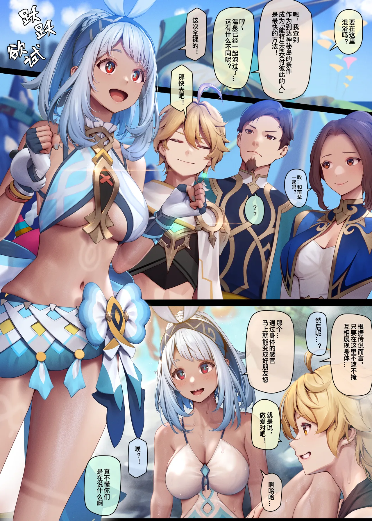 玛拉妮 page 1 full