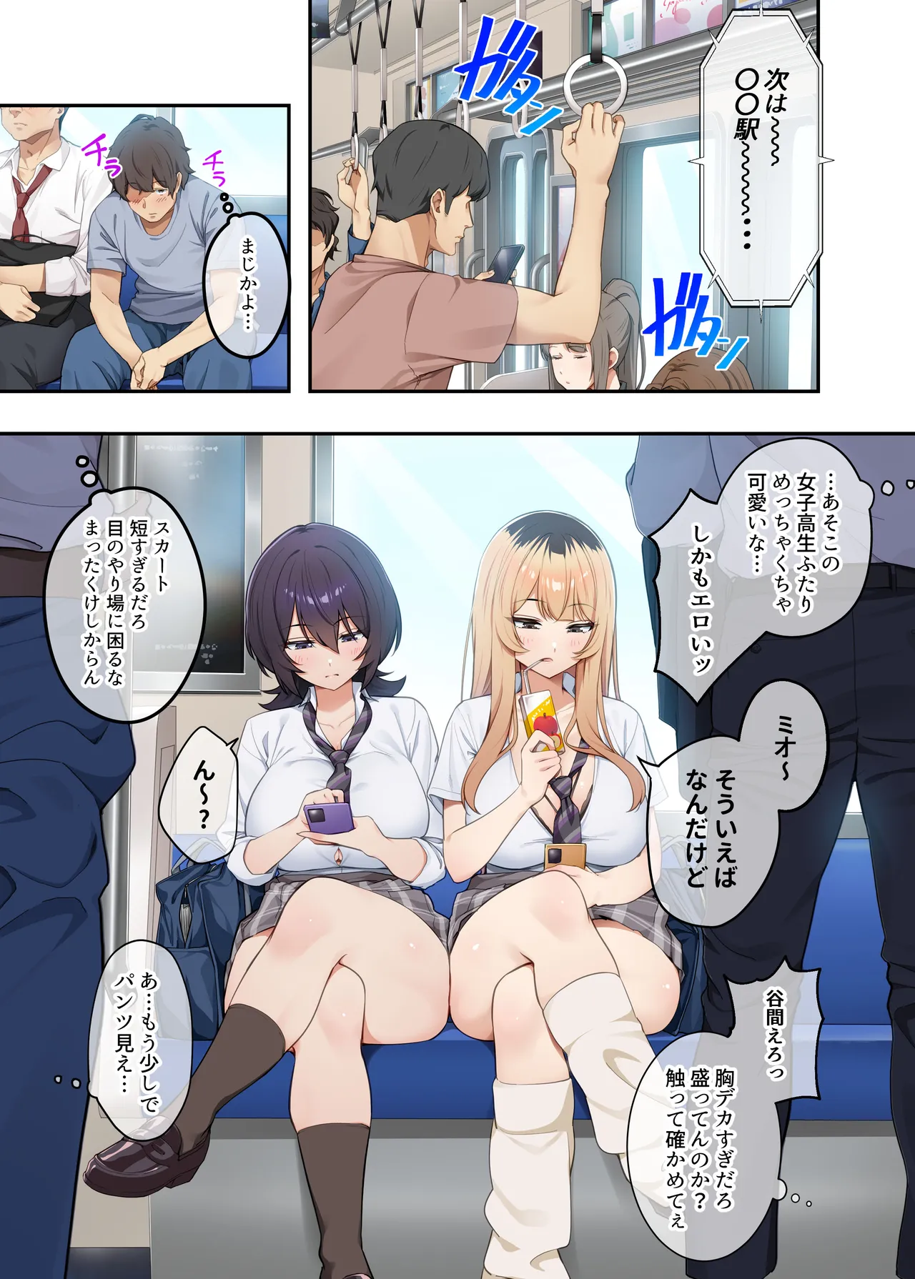 Kateikyoushi to Shite Isorou Shita Hazu ga, Eroi Gyaru-tachi to Sekkusu Bakari Shiteimasu! 3 page 10 full