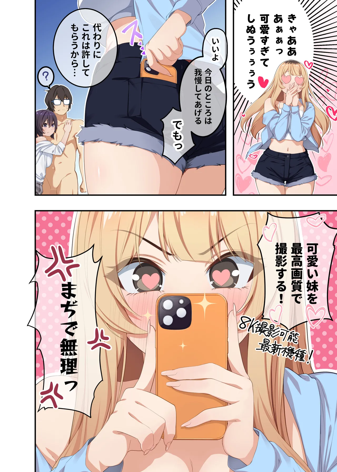[やまなし娘 (しえん] 家庭教師として居候したはずが、エロいギャル達とセックスばかりしています。3 Hentai - Raw  40