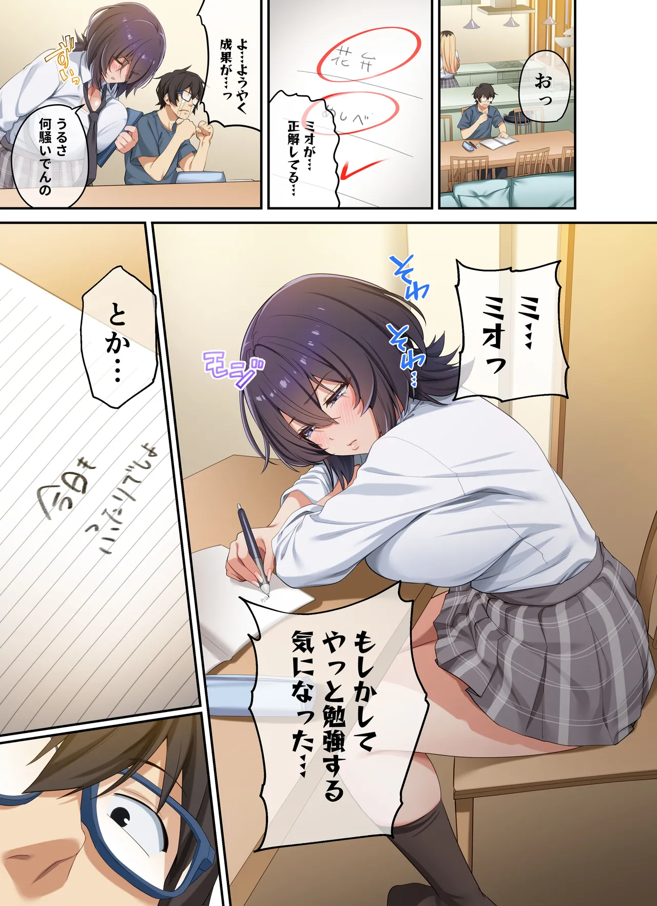 [やまなし娘 (しえん] 家庭教師として居候したはずが、エロいギャル達とセックスばかりしています。3 Hentai - Raw  53