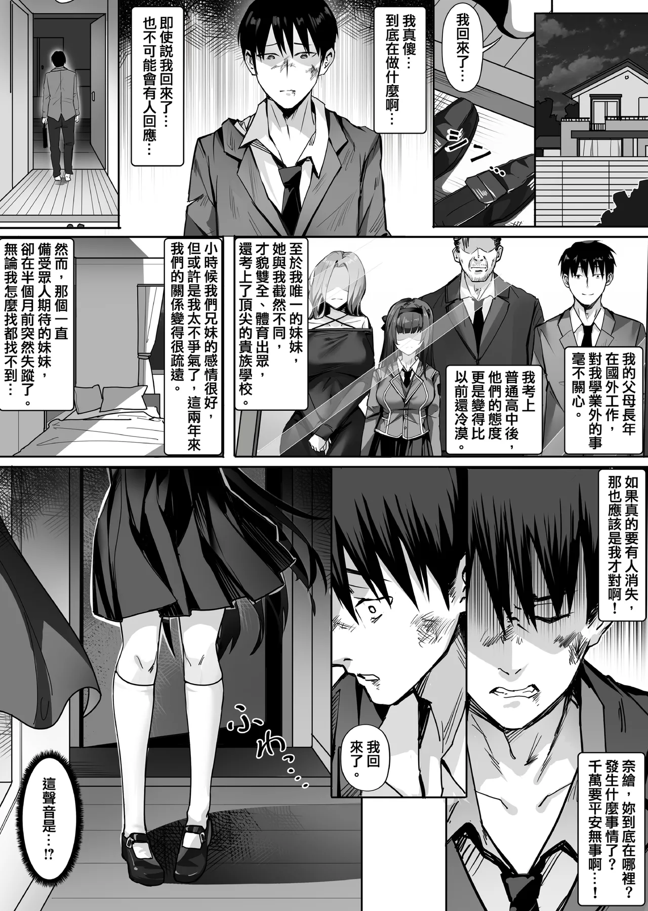 妹妹黏液 page 2 full