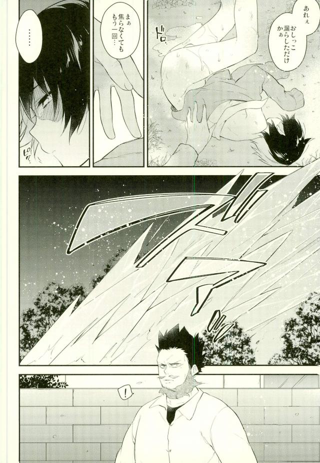 10 no Yoru ni, Kimi to Issho ni page 10 full