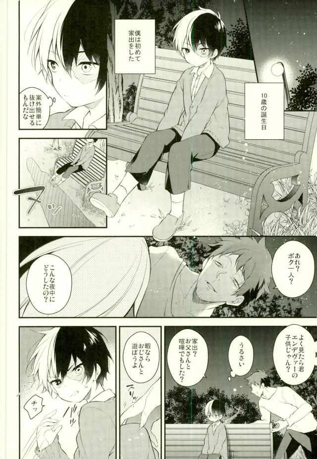 10 no Yoru ni, Kimi to Issho ni page 2 full