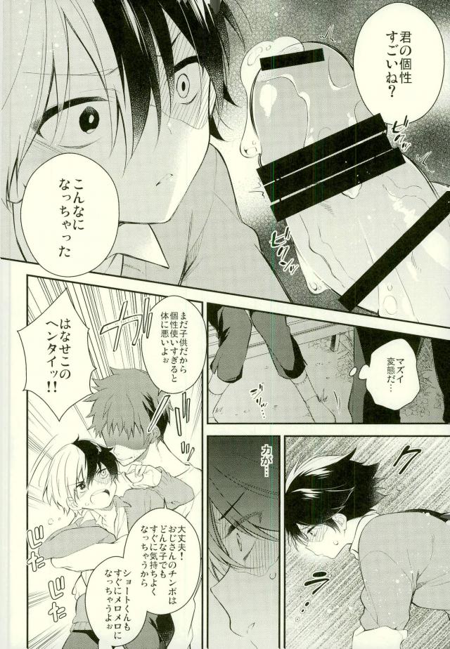 10 no Yoru ni, Kimi to Issho ni page 4 full