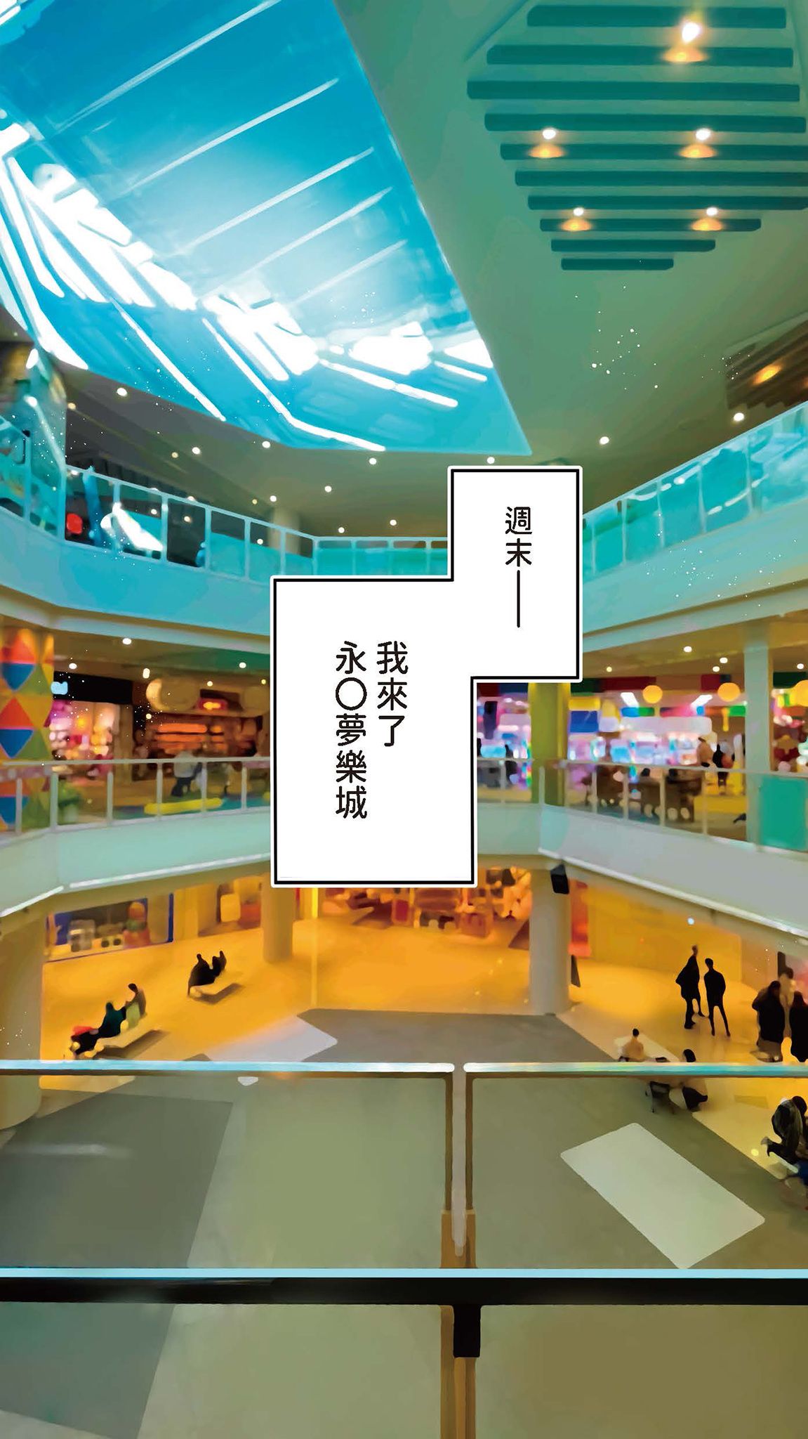 Jimoto no Hame Tomo. "Joshikousei M" | 在地砲友「女高中生M」 page 3 full