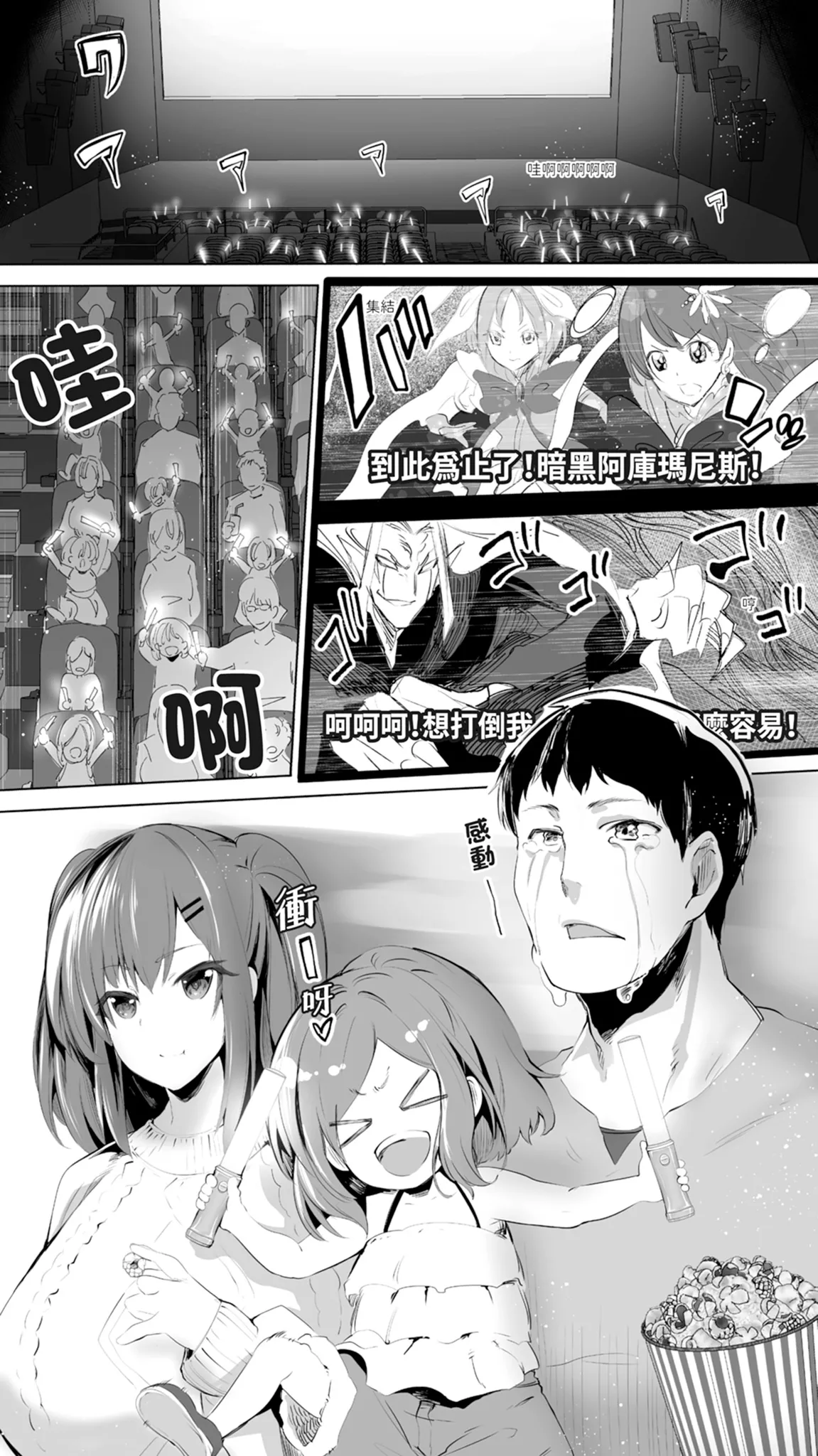 Jimoto no Hame Tomo. "Joshikousei M" | 在地砲友「女高中生M」 page 4 full