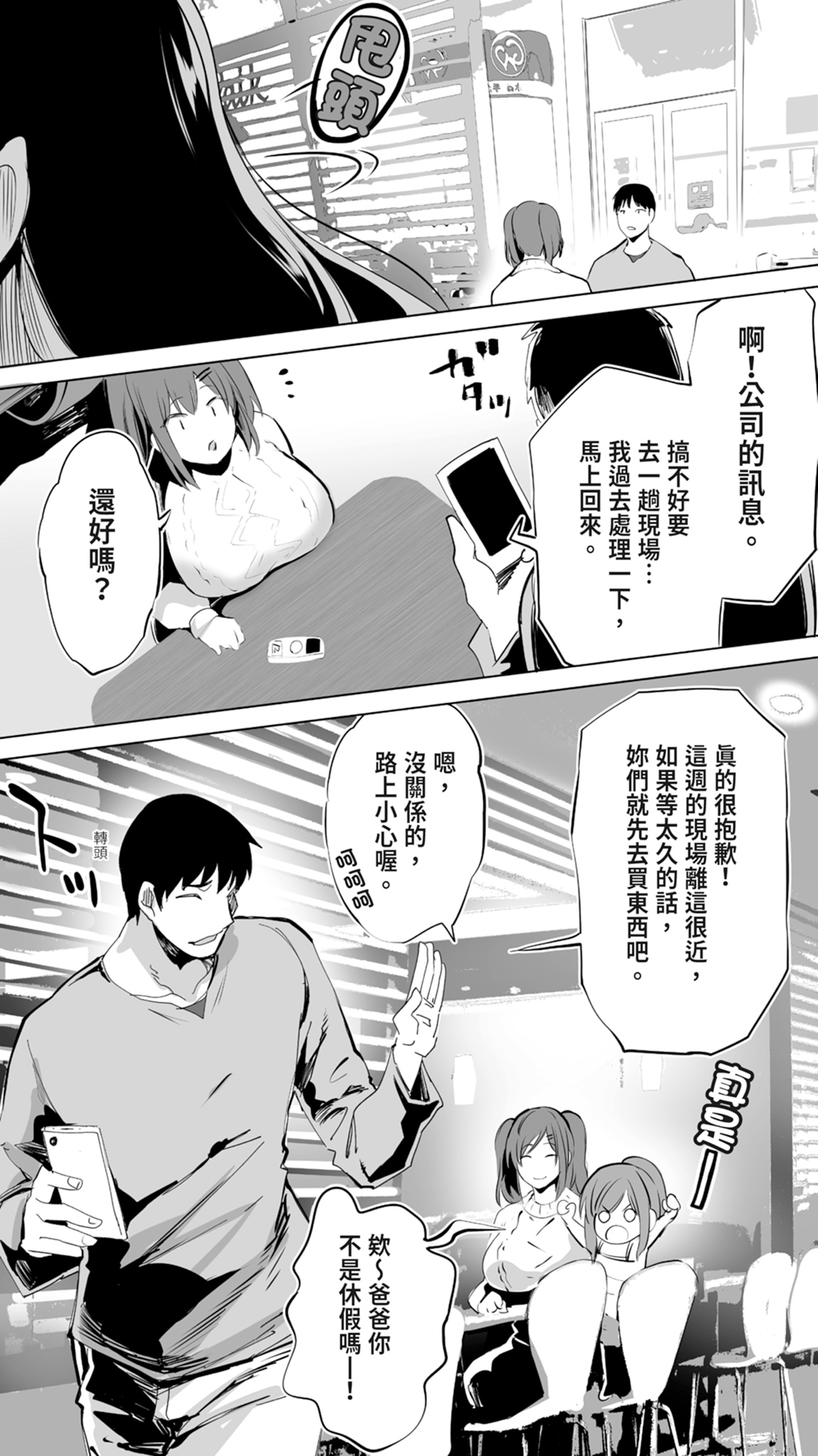 Jimoto no Hame Tomo. "Joshikousei M" | 在地砲友「女高中生M」 page 8 full