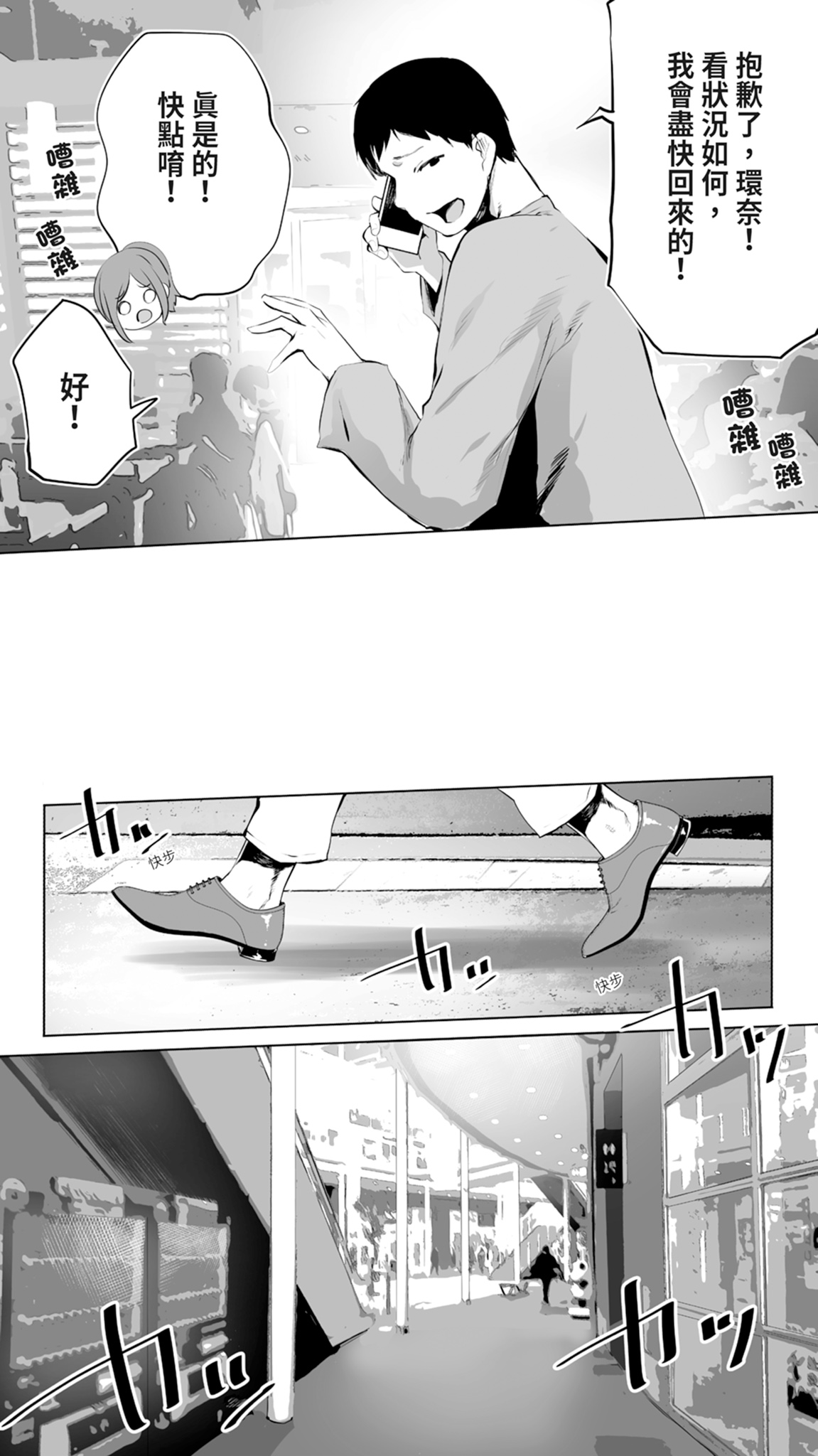 Jimoto no Hame Tomo. "Joshikousei M" | 在地砲友「女高中生M」 page 9 full