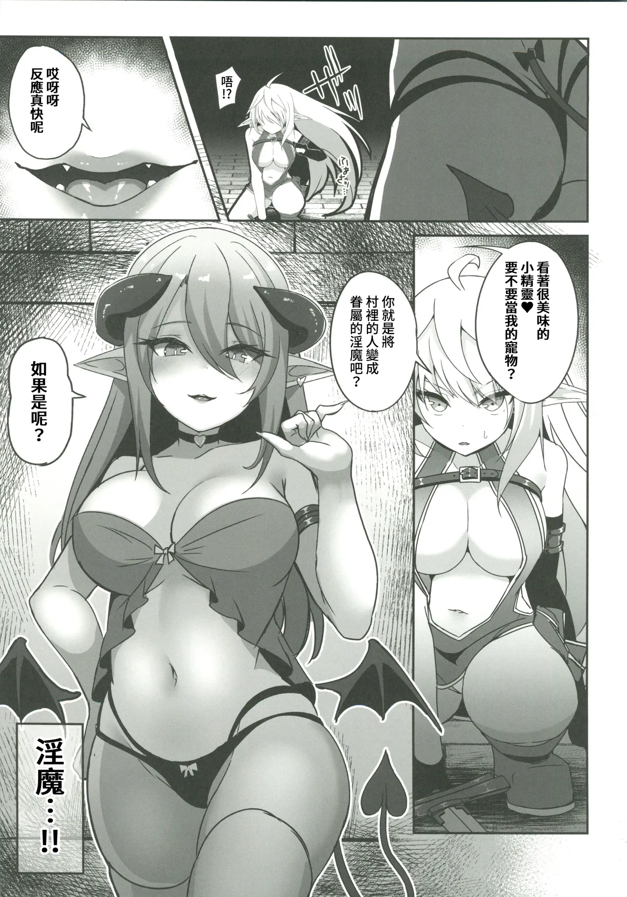 逃亡ELF12 page 4 full