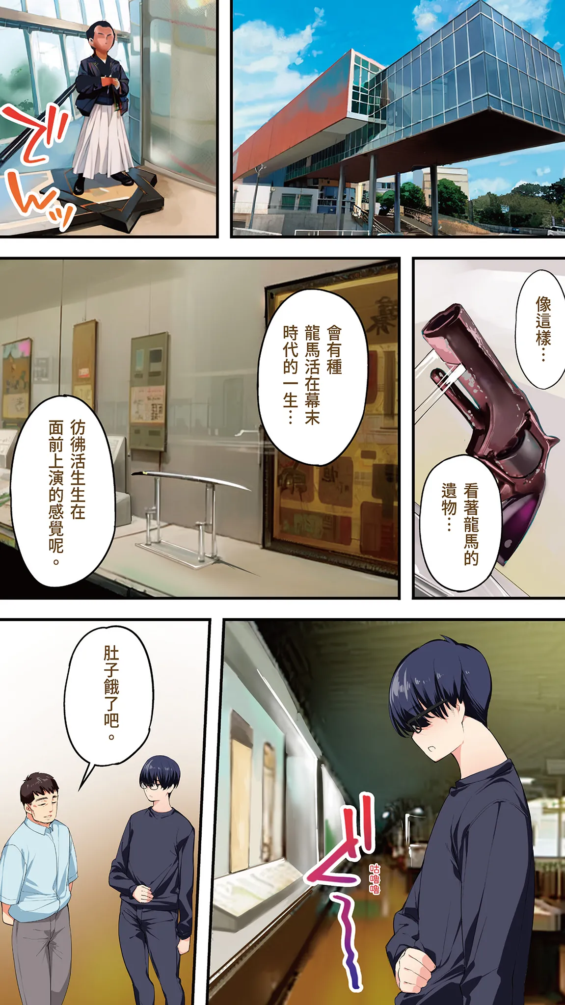 Panpan Travelers Kochi Shuudan Rape Ryokou | 吃飯兼炒飯的旅者們 高知集體●姦之旅 page 9 full