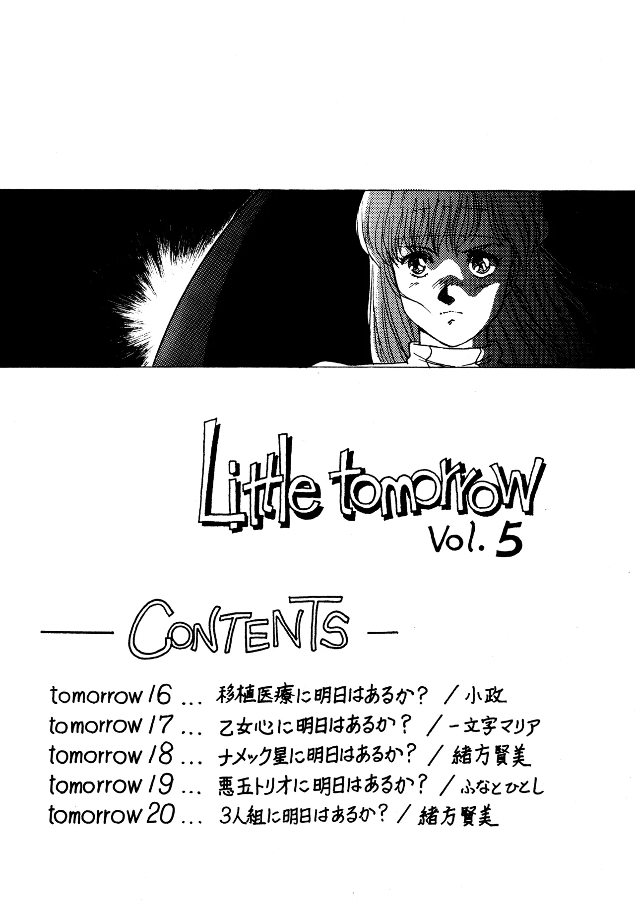 Little tomorrow Vol.5 page 2 full