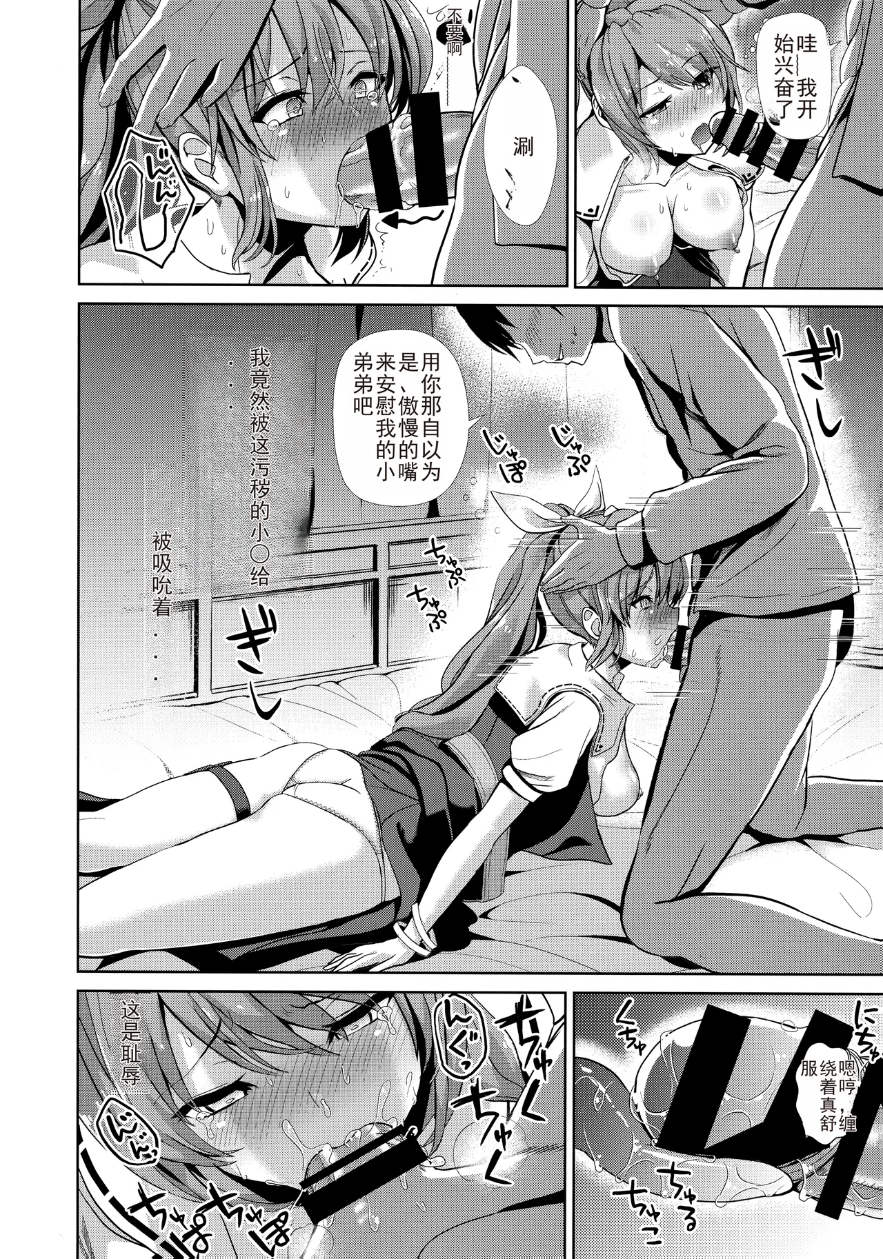 Touhou Deisuikan 8 Watatsuki no Yorihime page 7 full