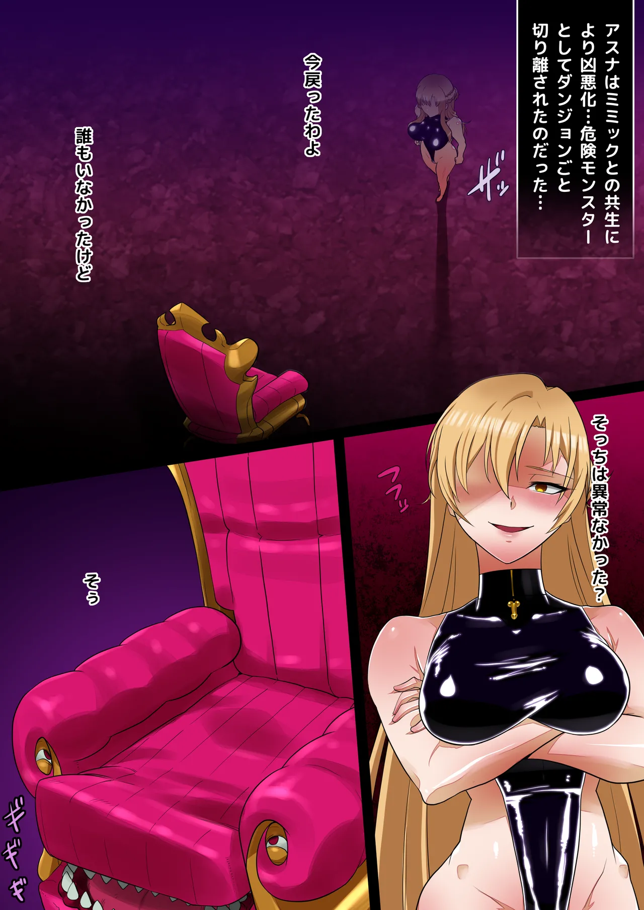 Mimic Slave Asuna page 1 full