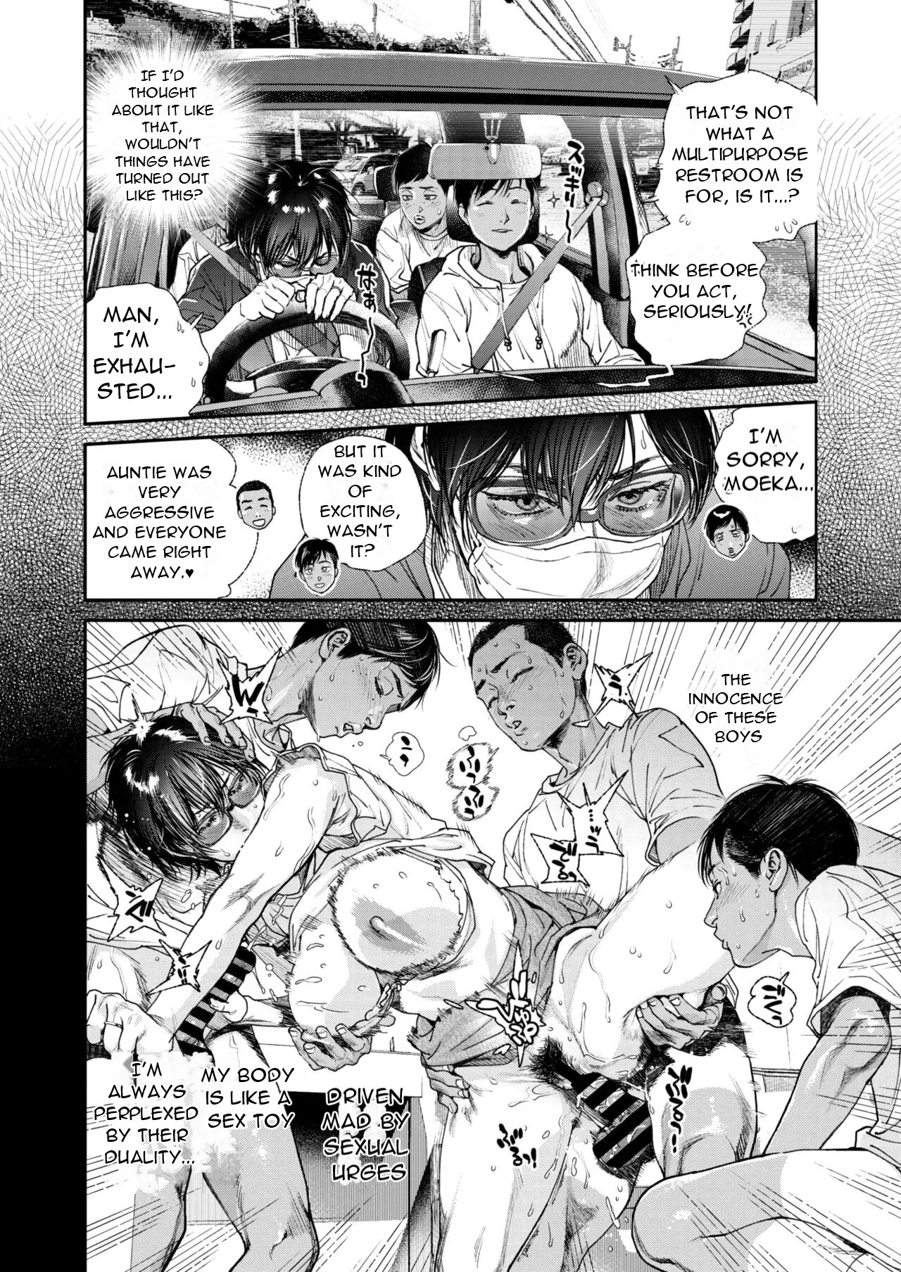 Natsu Hanjuku Ch.8 page 2 full