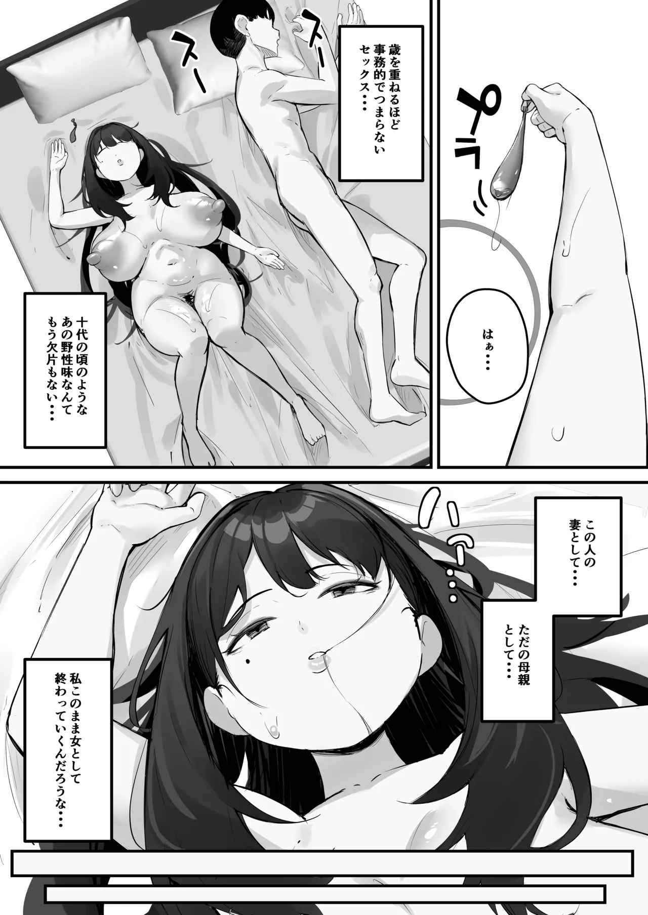 NTR Tsuma Gifu no Yarashī-me ga Kiraidattanoni page 7 full