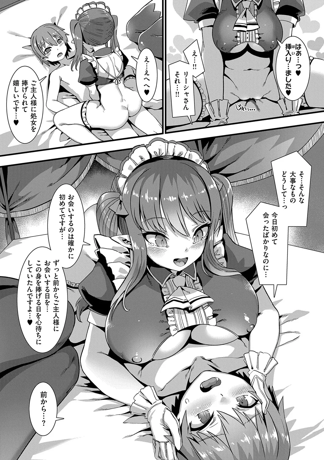 異世界子作りハーレムパーティー！！ page 10 full