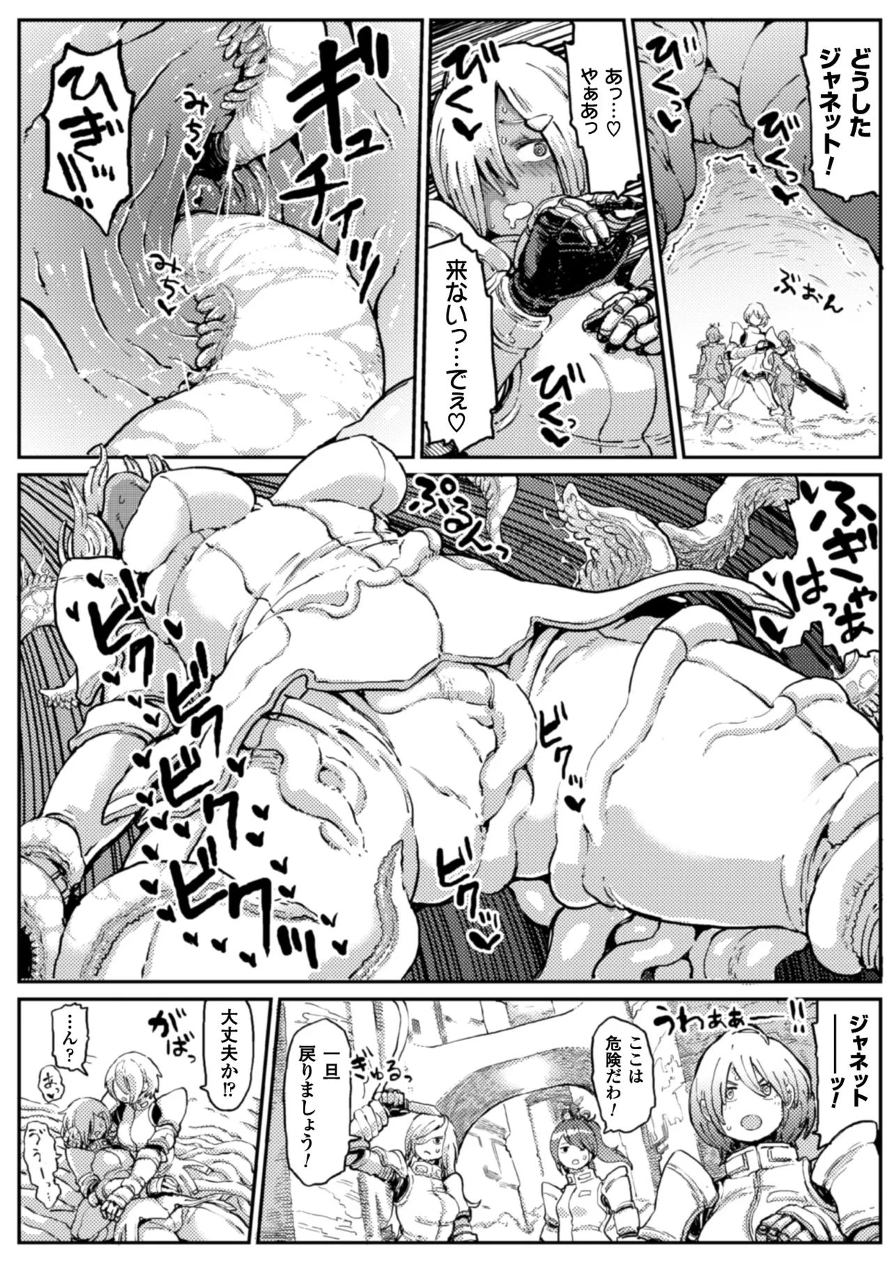 2D Comic Magazine Shokushu ni Kiseisareshi Otome no Karada Vol. 1 page 8 full