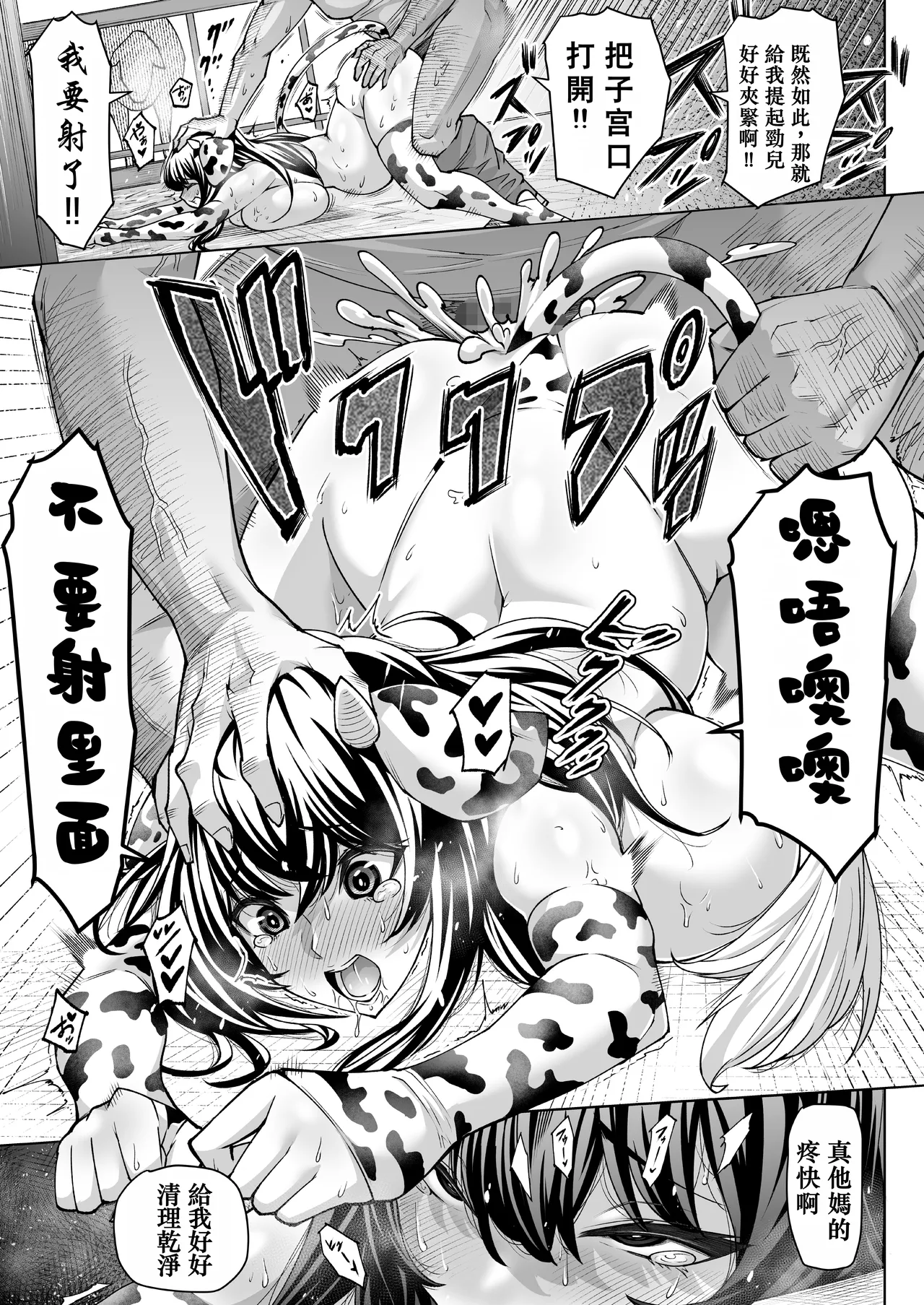 Bakunyuu Mesu Ushi Mama Netorare Bokujou Ushio Mana 34-sai ~Kachiku Toshite Haramase Ninshin Shiiku Sareta Haha~ 1 page 6 full