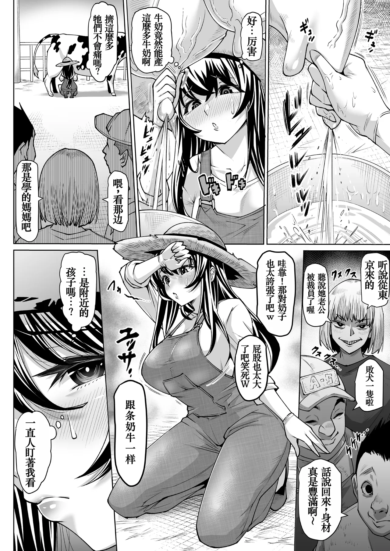 Bakunyuu Mesu Ushi Mama Netorare Bokujou Ushio Mana 34-sai ~Kachiku Toshite Haramase Ninshin Shiiku Sareta Haha~ 1 page 9 full