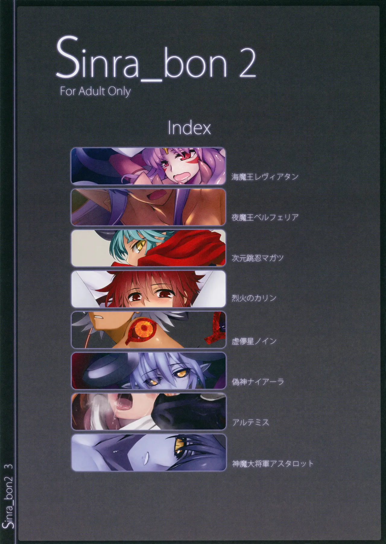 Sinra_bon 2 page 4 full