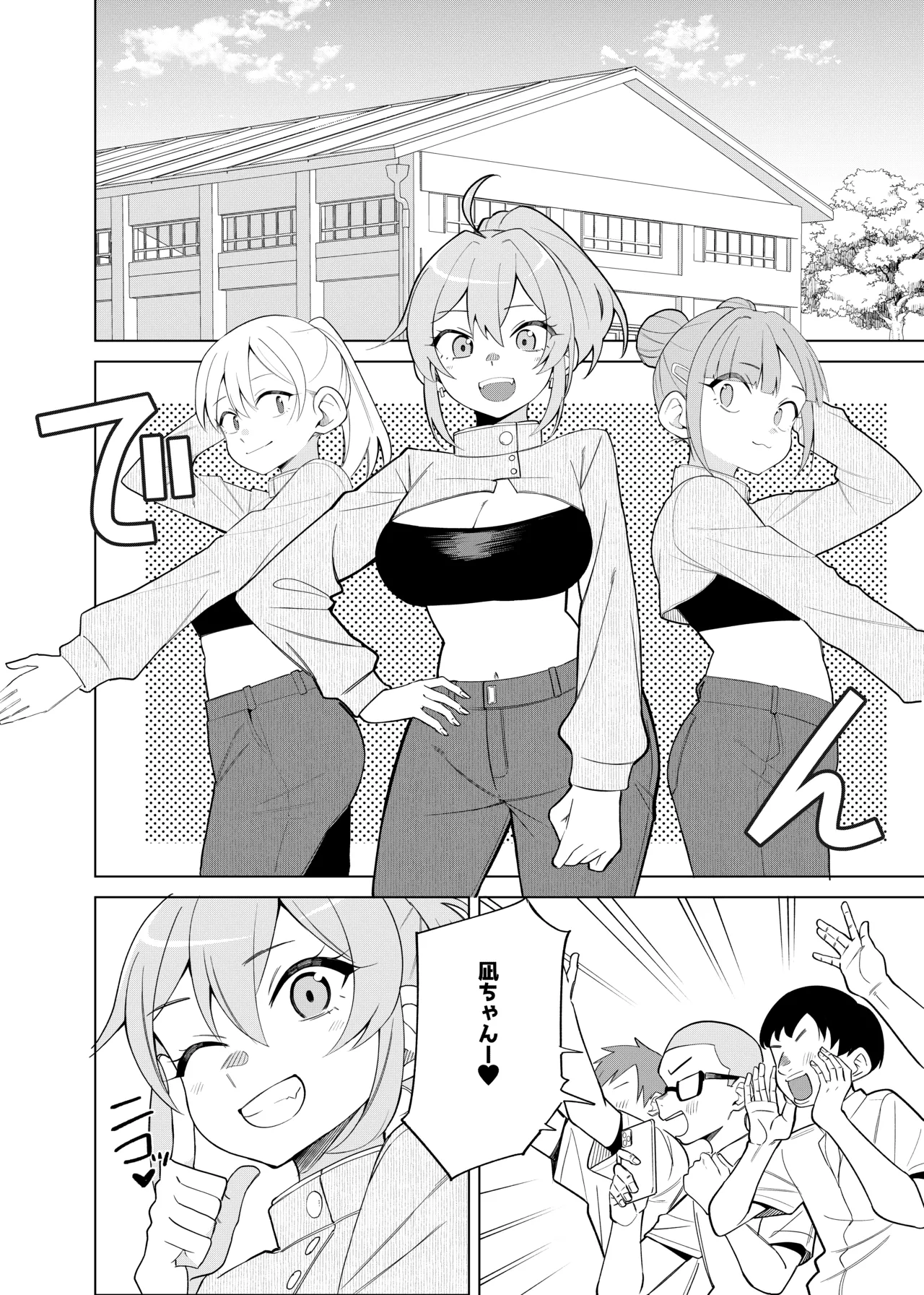 ギャルが文化祭ダンスでポロリしてクラスの男子におかずにされる話 page 3 full