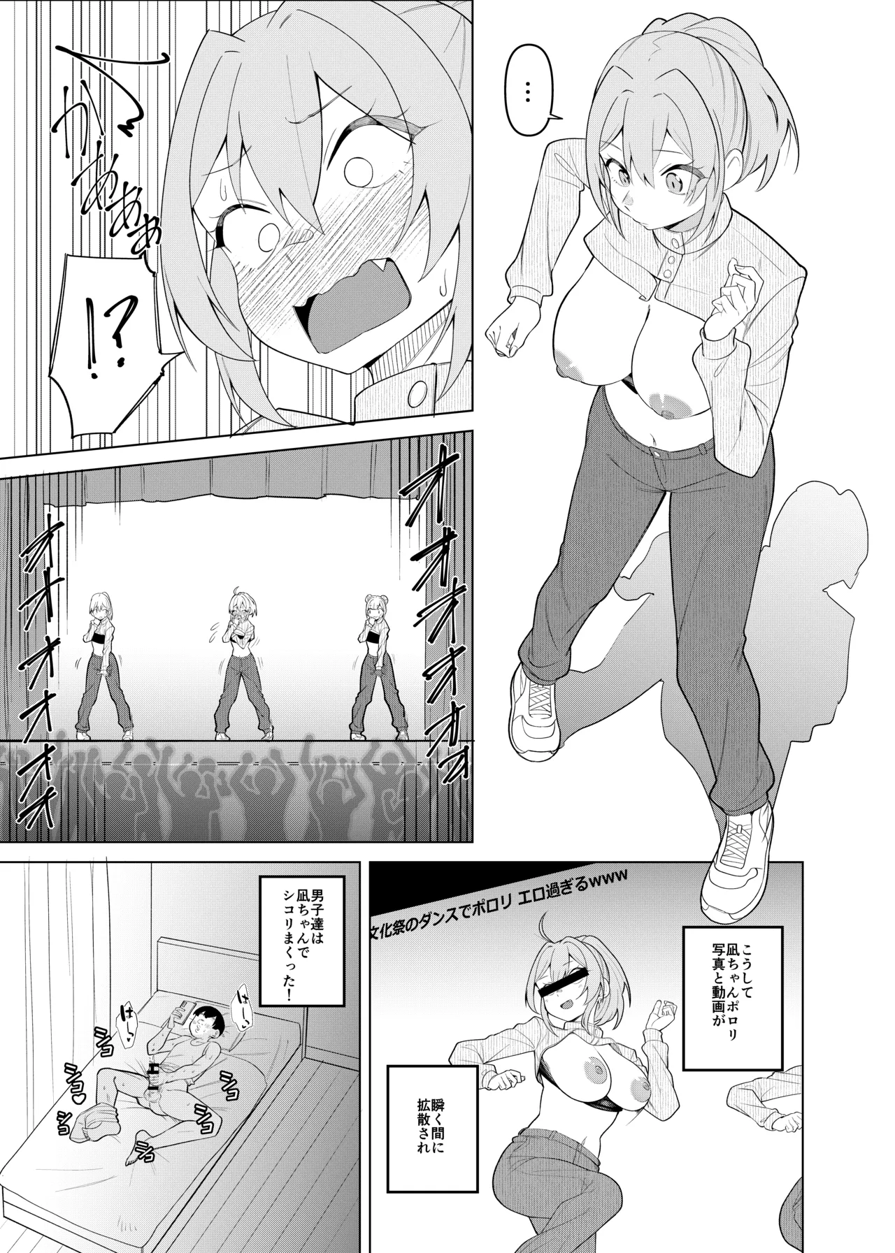 ギャルが文化祭ダンスでポロリしてクラスの男子におかずにされる話 page 6 full