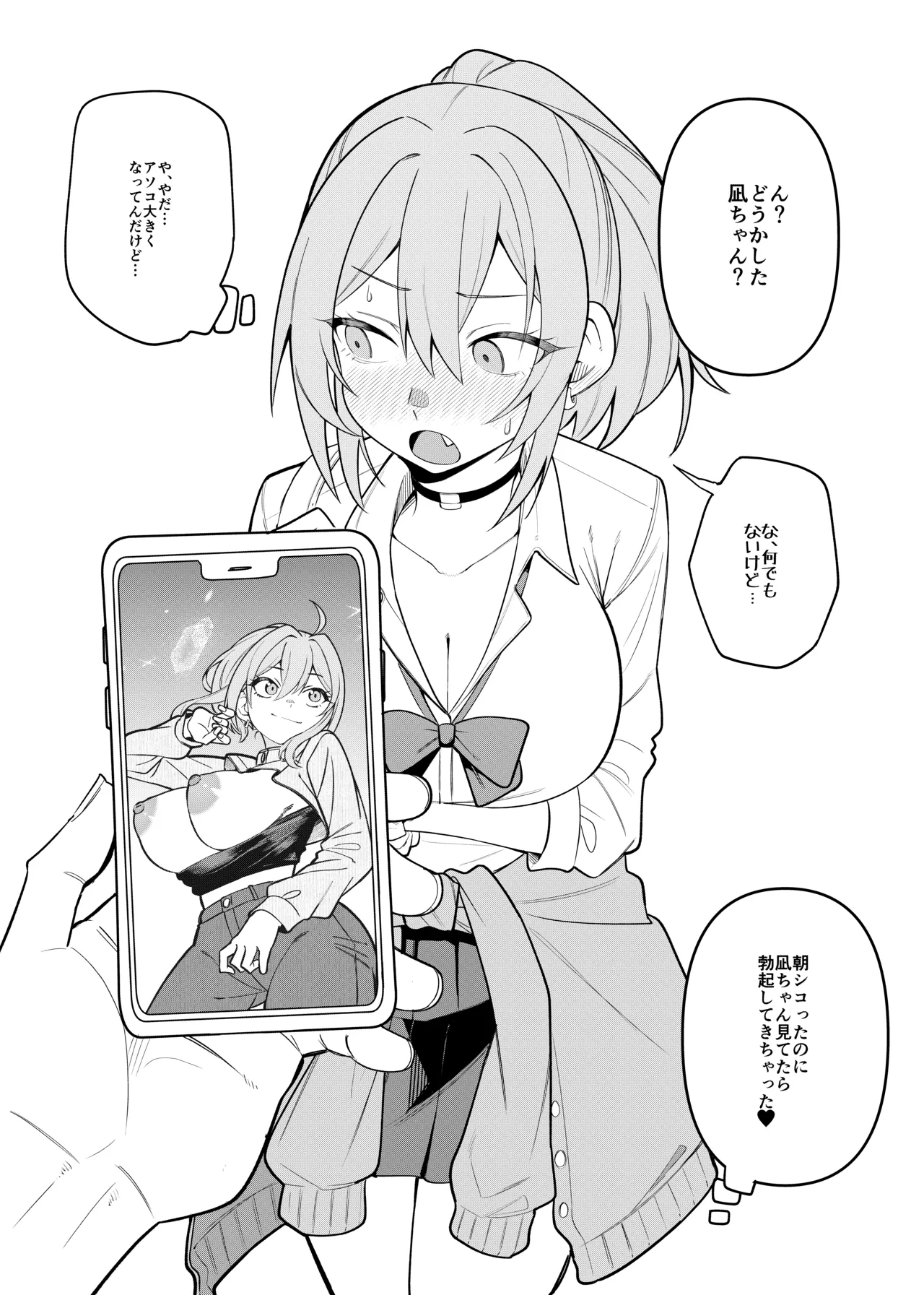 ギャルが文化祭ダンスでポロリしてクラスの男子におかずにされる話 page 8 full