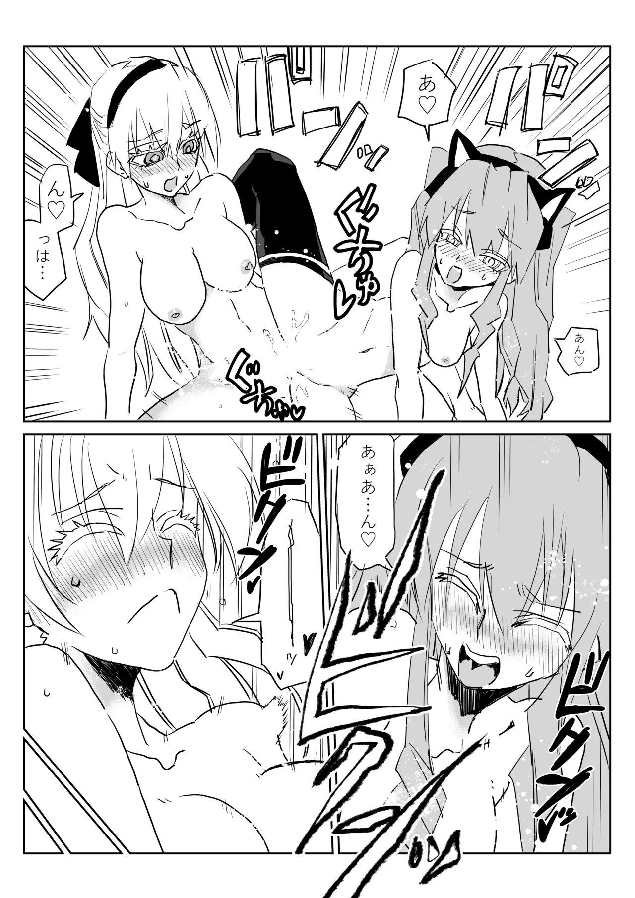 エリィと入れ替わったロイドがティオと… page 7 full