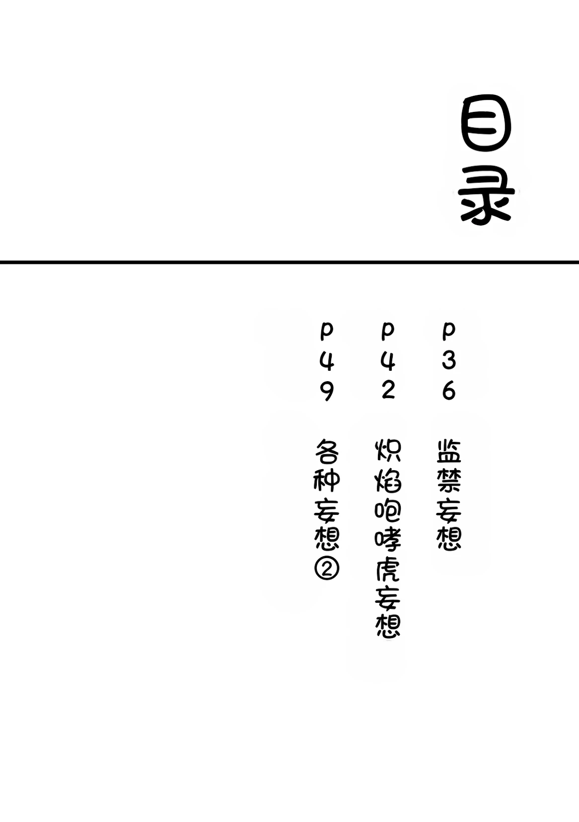 EROTICISM BOOK NO.1 page 6 full