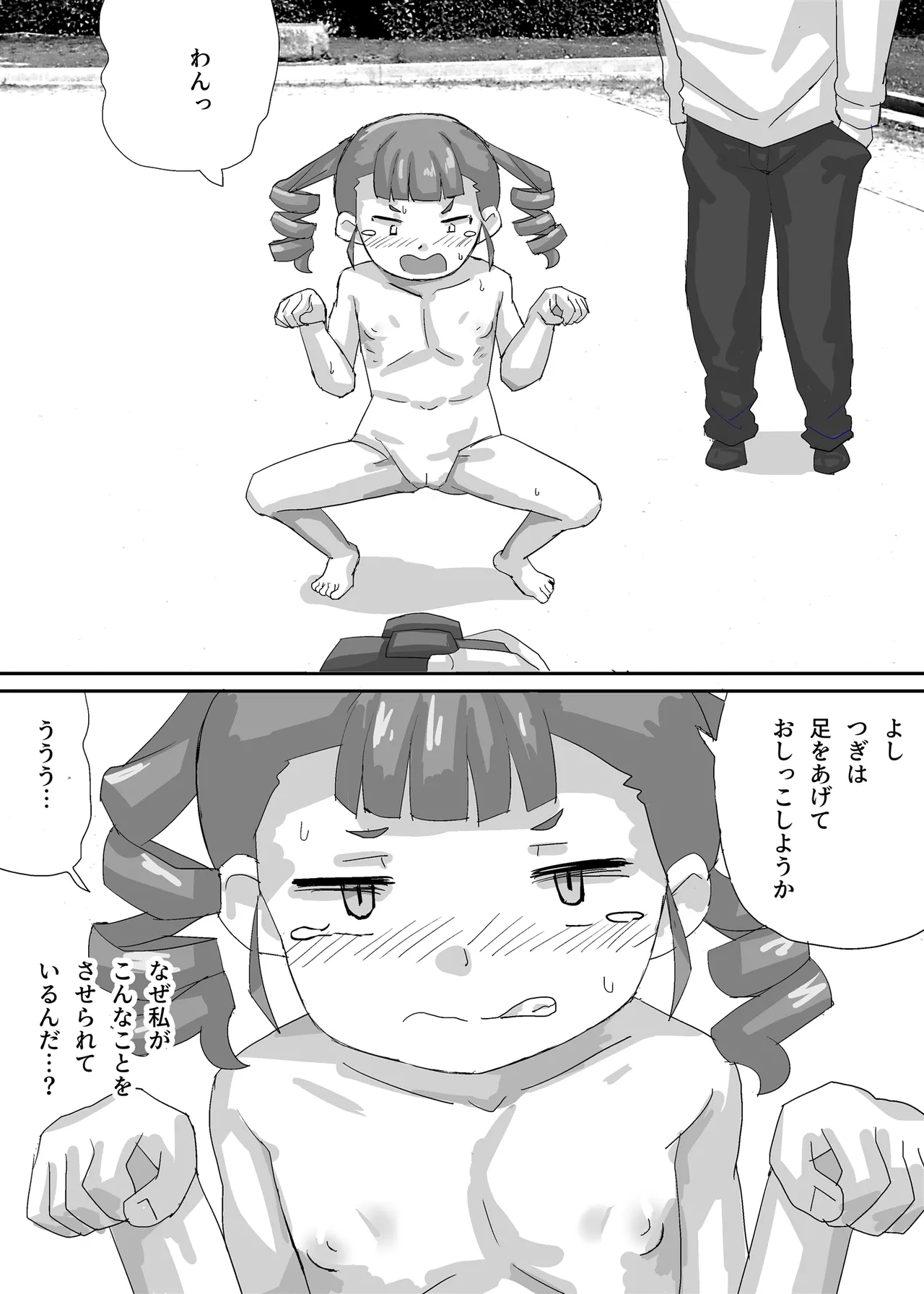 Chiisana Seitokaichou o Minna de Tsukaimawasou page 6 full