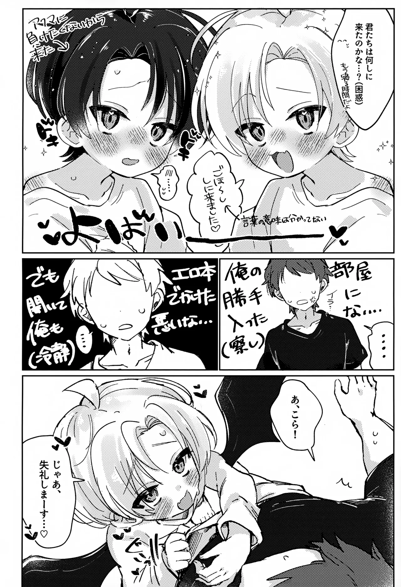 Ore no Ero Hon Katte ni Miru na! page 7 full