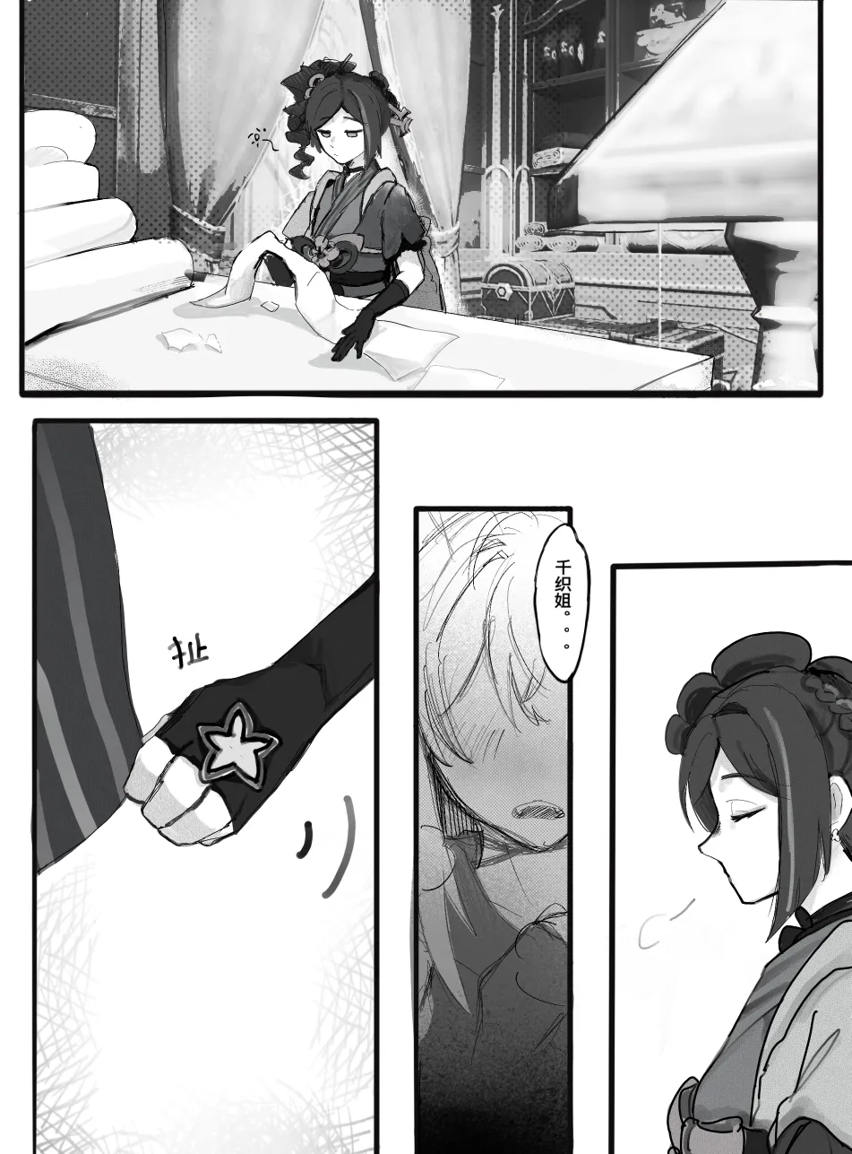 What is this? Estrus season?! page 2 full