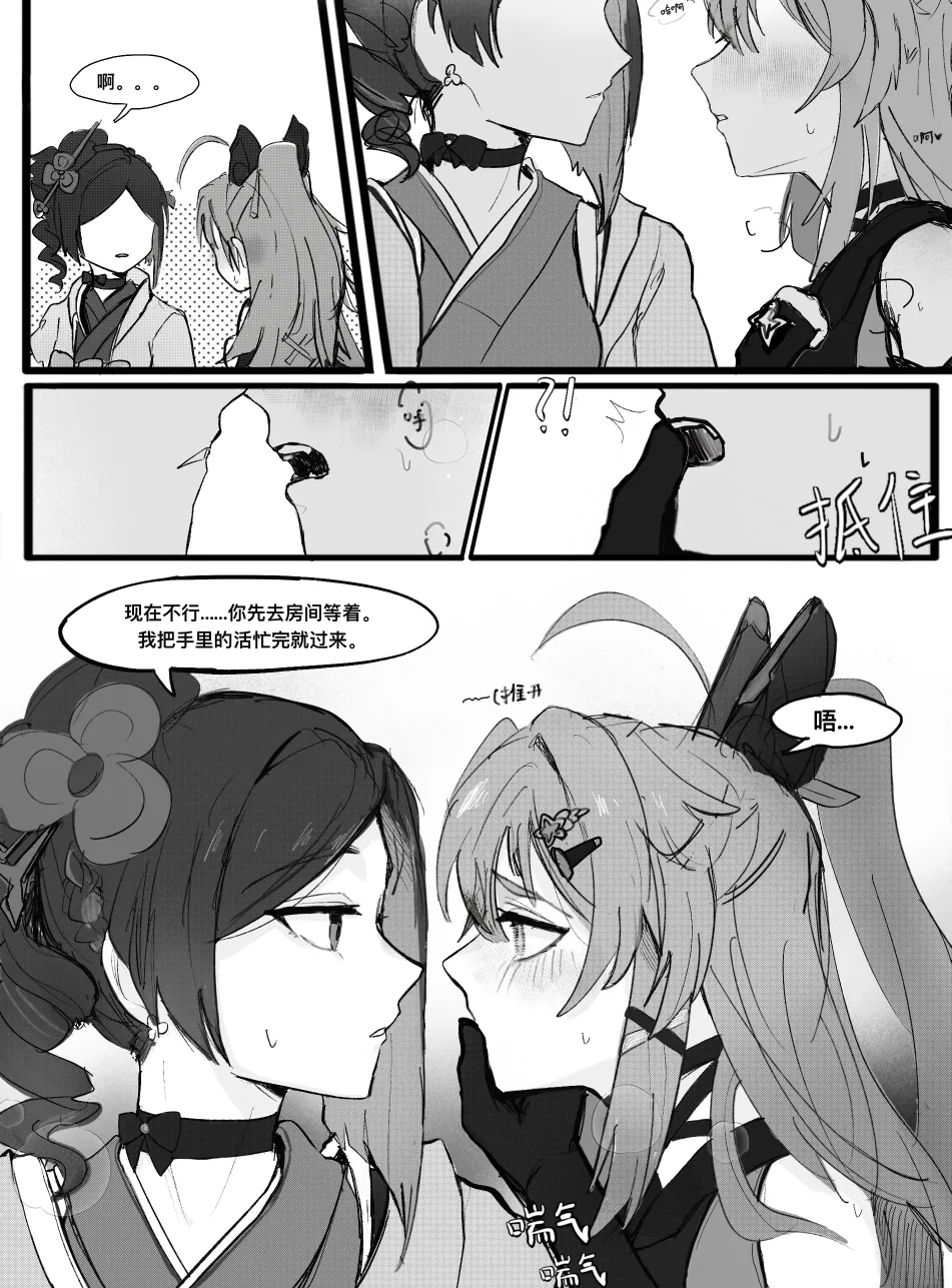 What is this? Estrus season?! page 4 full