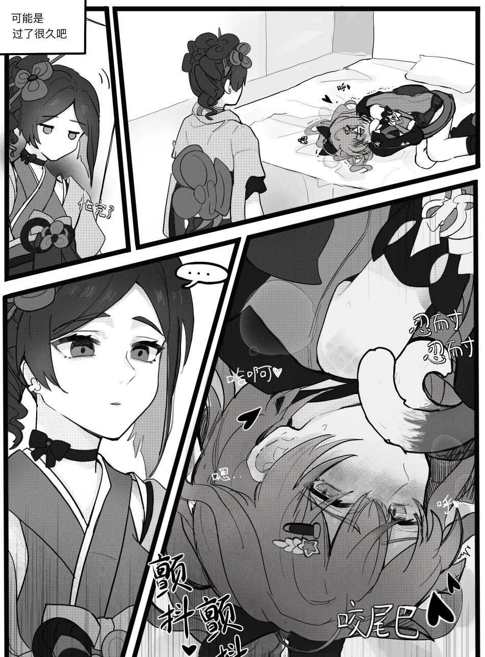 What is this? Estrus season?! page 5 full