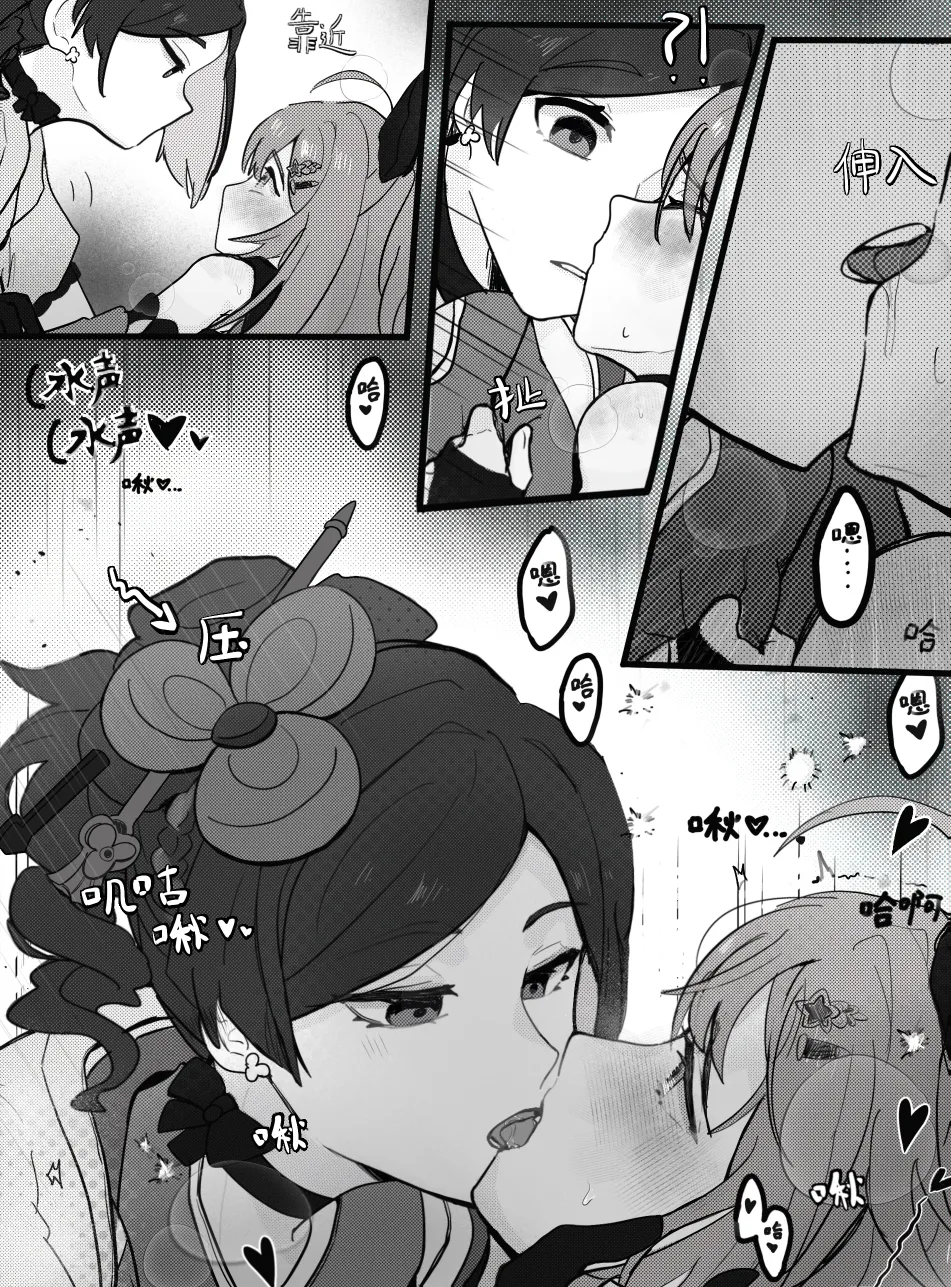 What is this? Estrus season?! page 6 full