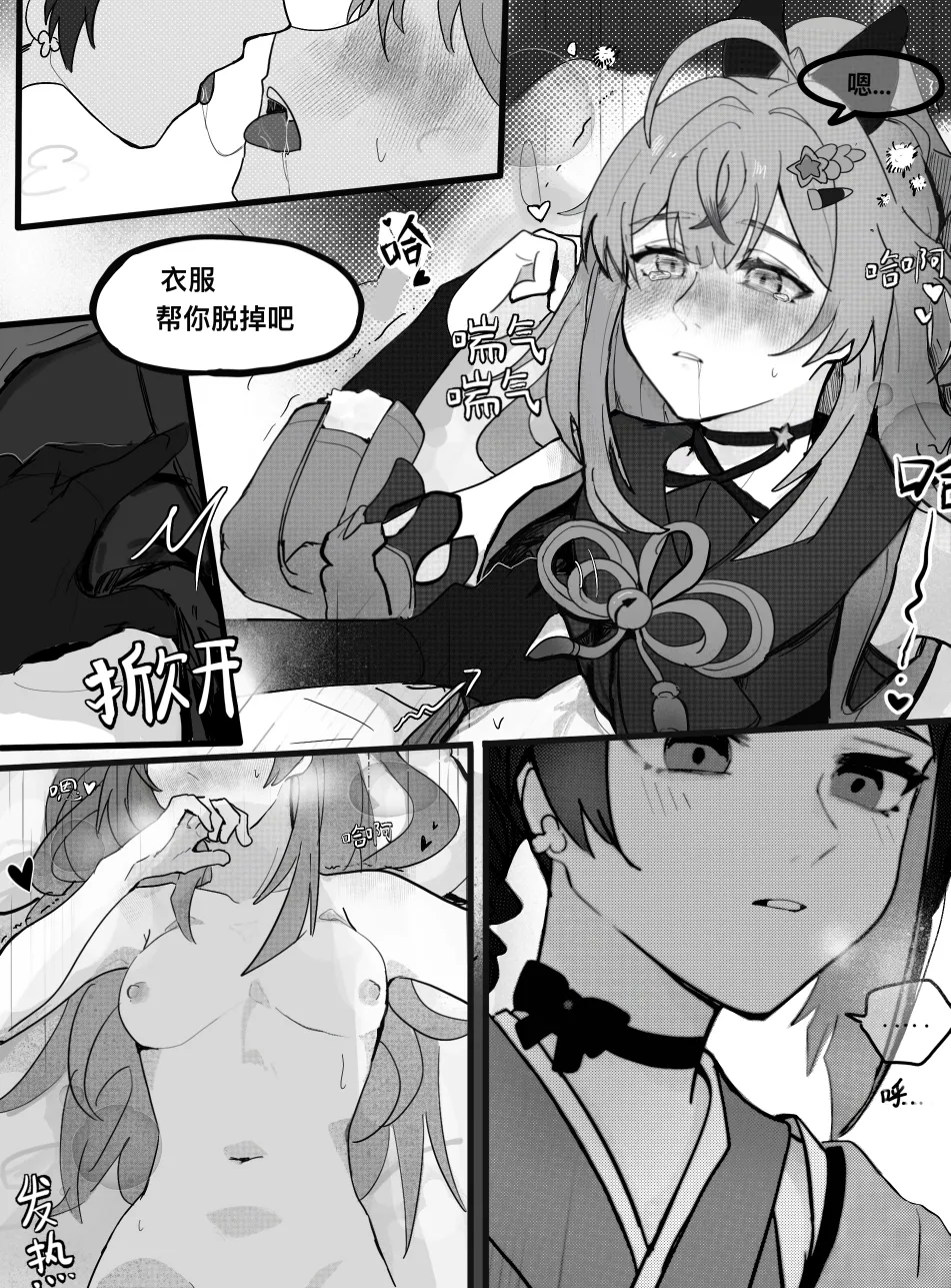 What is this? Estrus season?! page 8 full