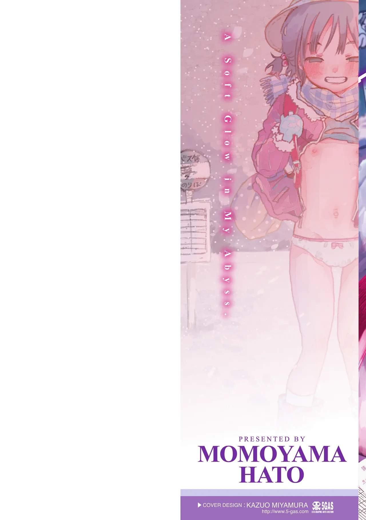 地獄で見た甘い夢 page 2 full