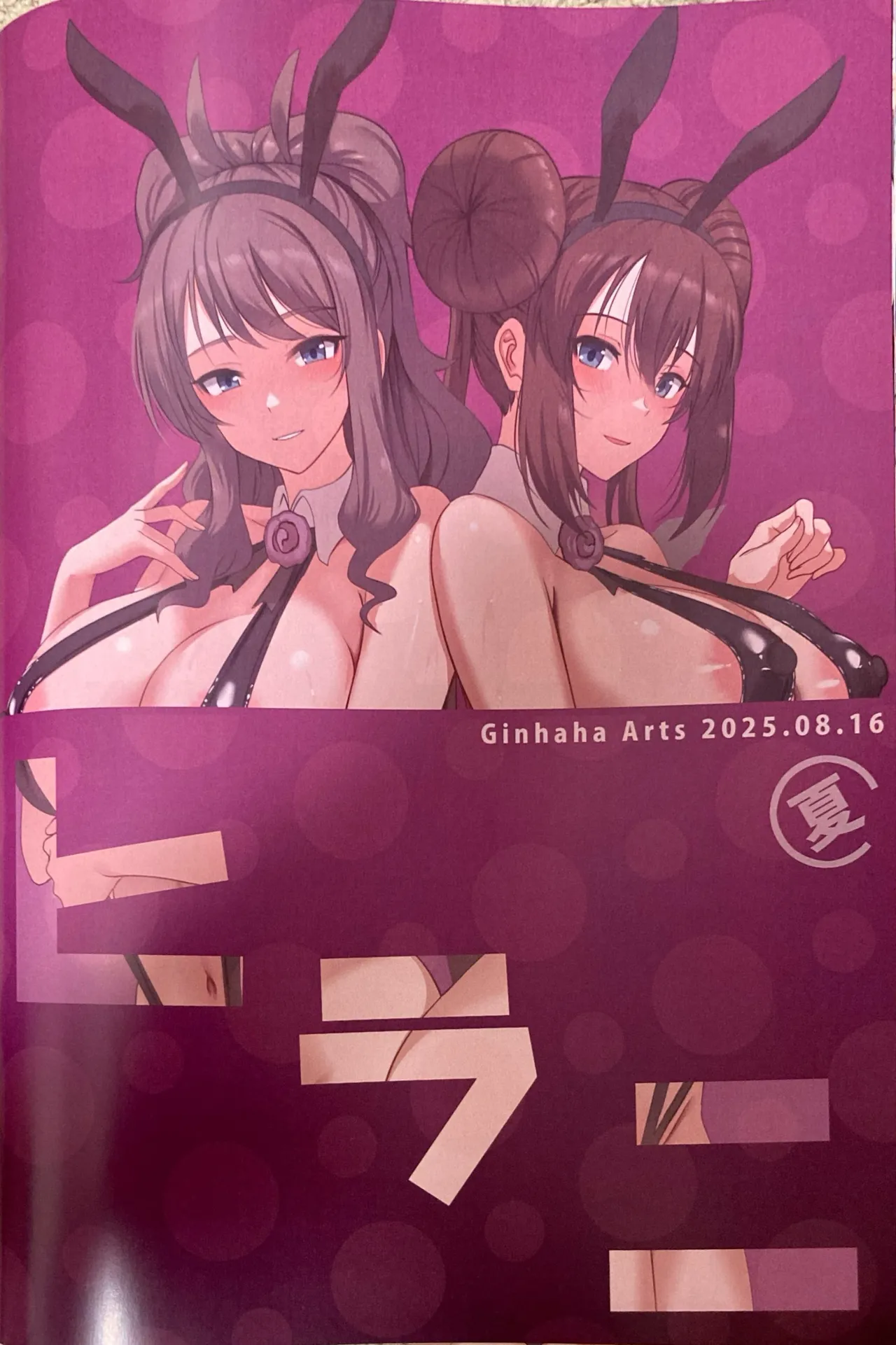 会員制クラブでセックス放題 Hentai - Raw  36