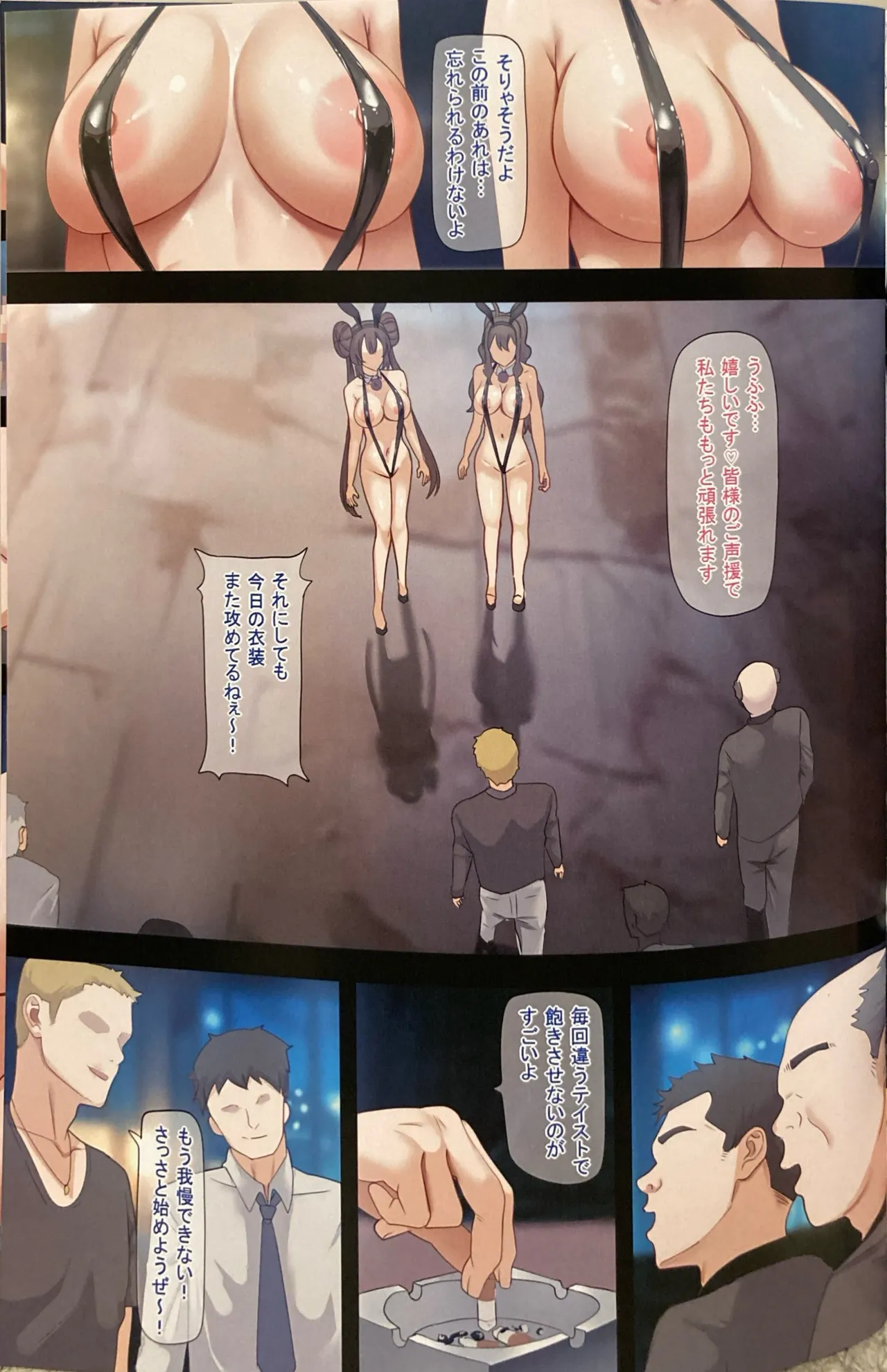 会員制クラブでセックス放題 page 5 full