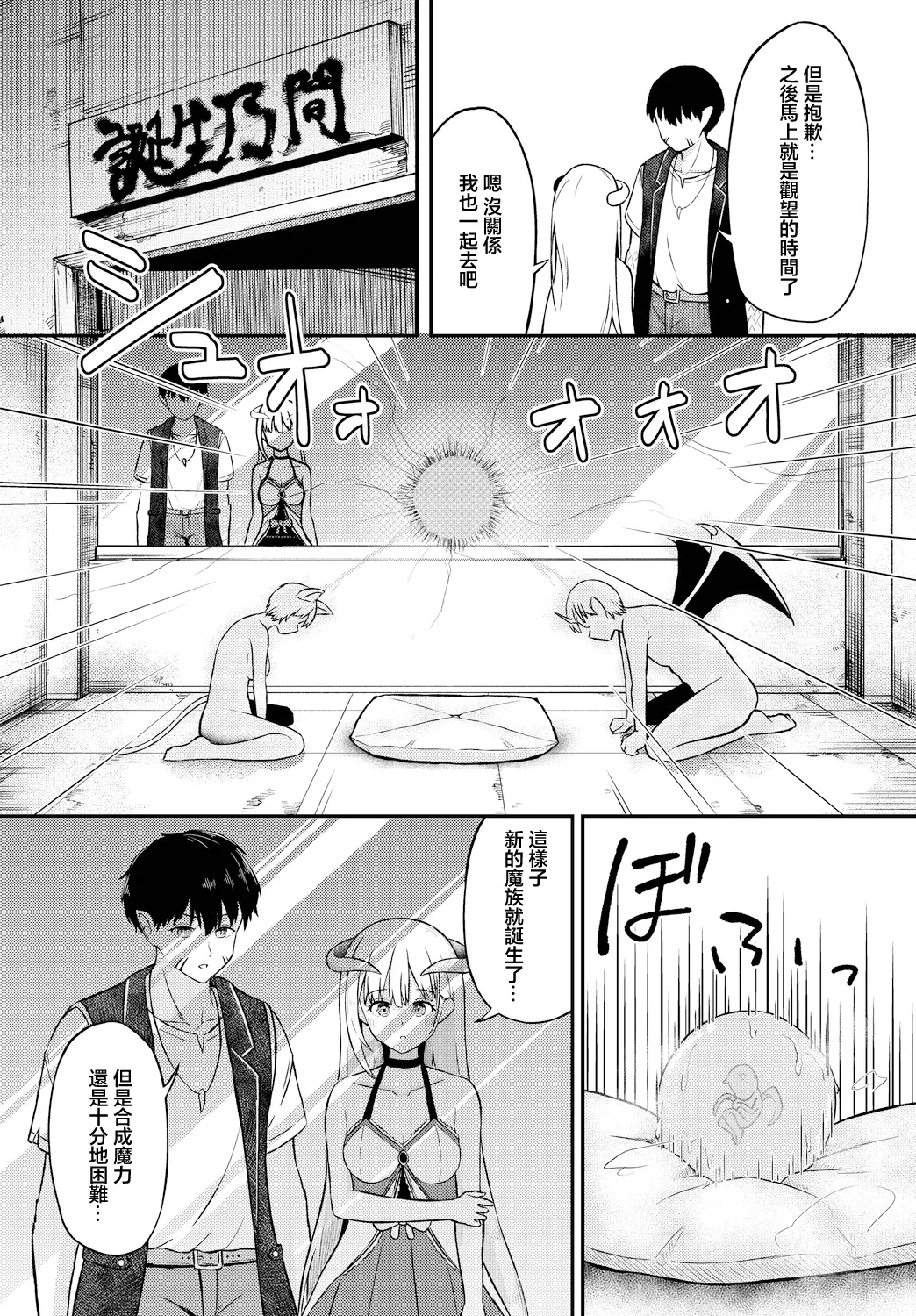 ぱょちょ Love instruct page 2 full