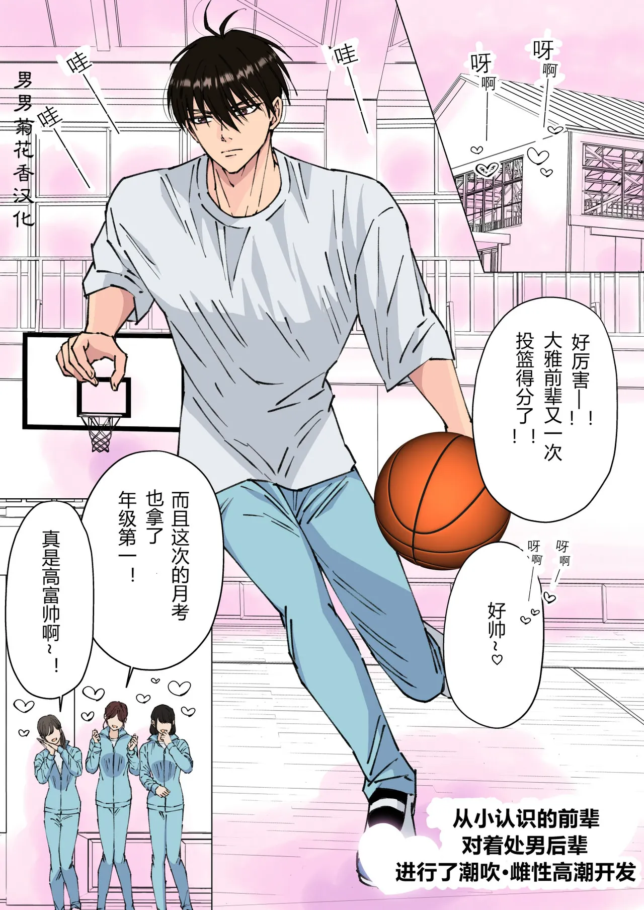 【星谷京】幼馴染の先輩が童貞の後輩を潮吹き・雌イキ開発する｜从小认识的前辈对着处男后辈进行了潮吹.雌性高潮开发【男男菊花香汉化】 page 1 full