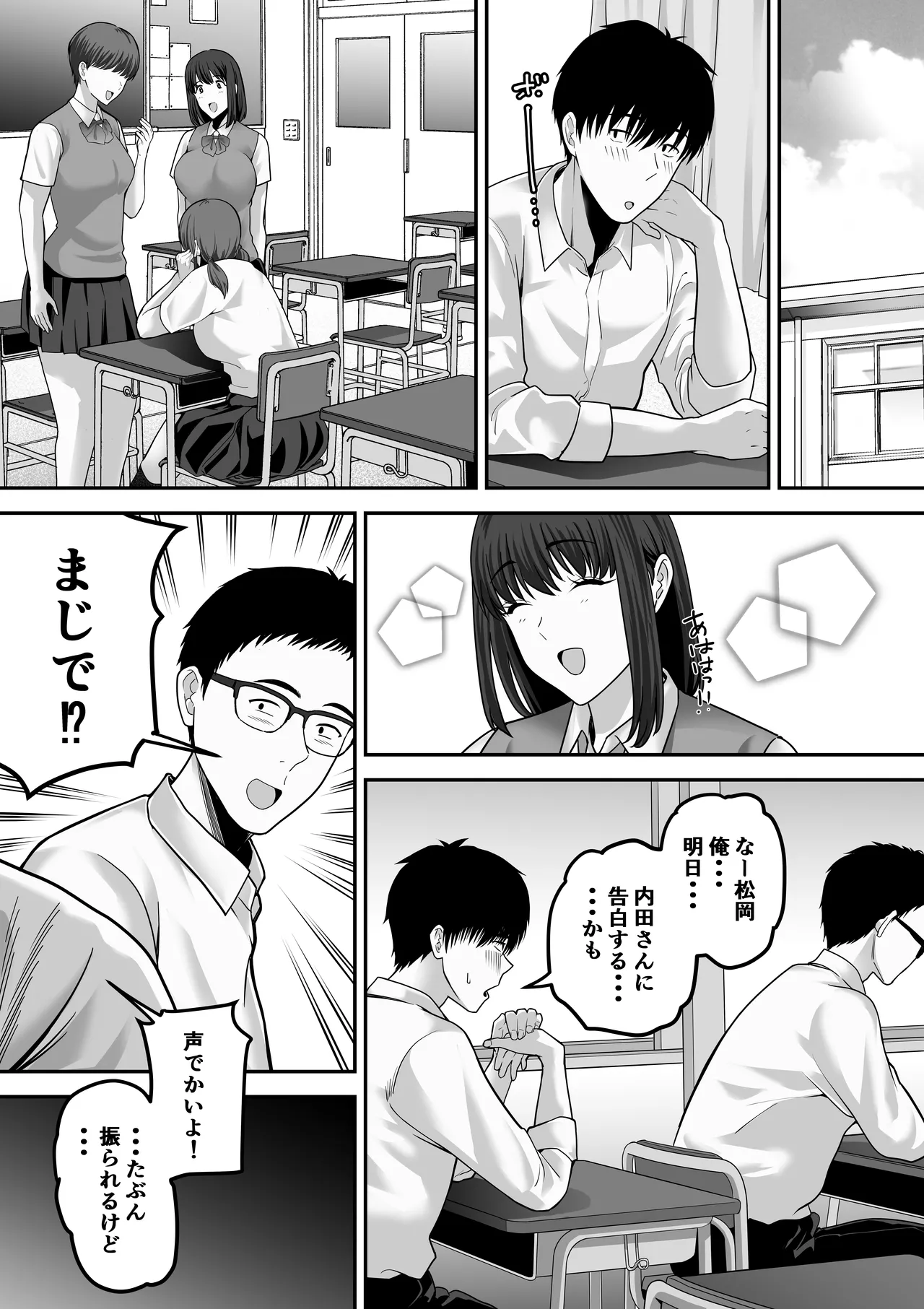 先パイにちゃんと好きって言えばよかった話 page 3 full