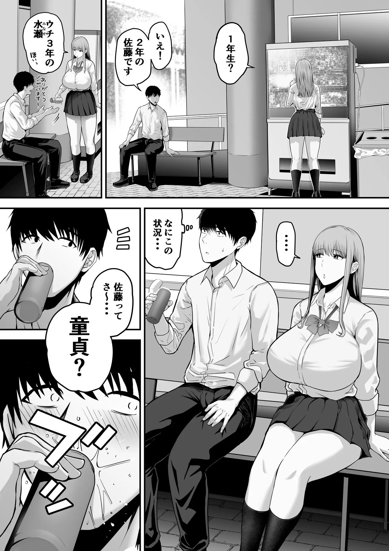 先パイにちゃんと好きって言えばよかった話 page 6 full