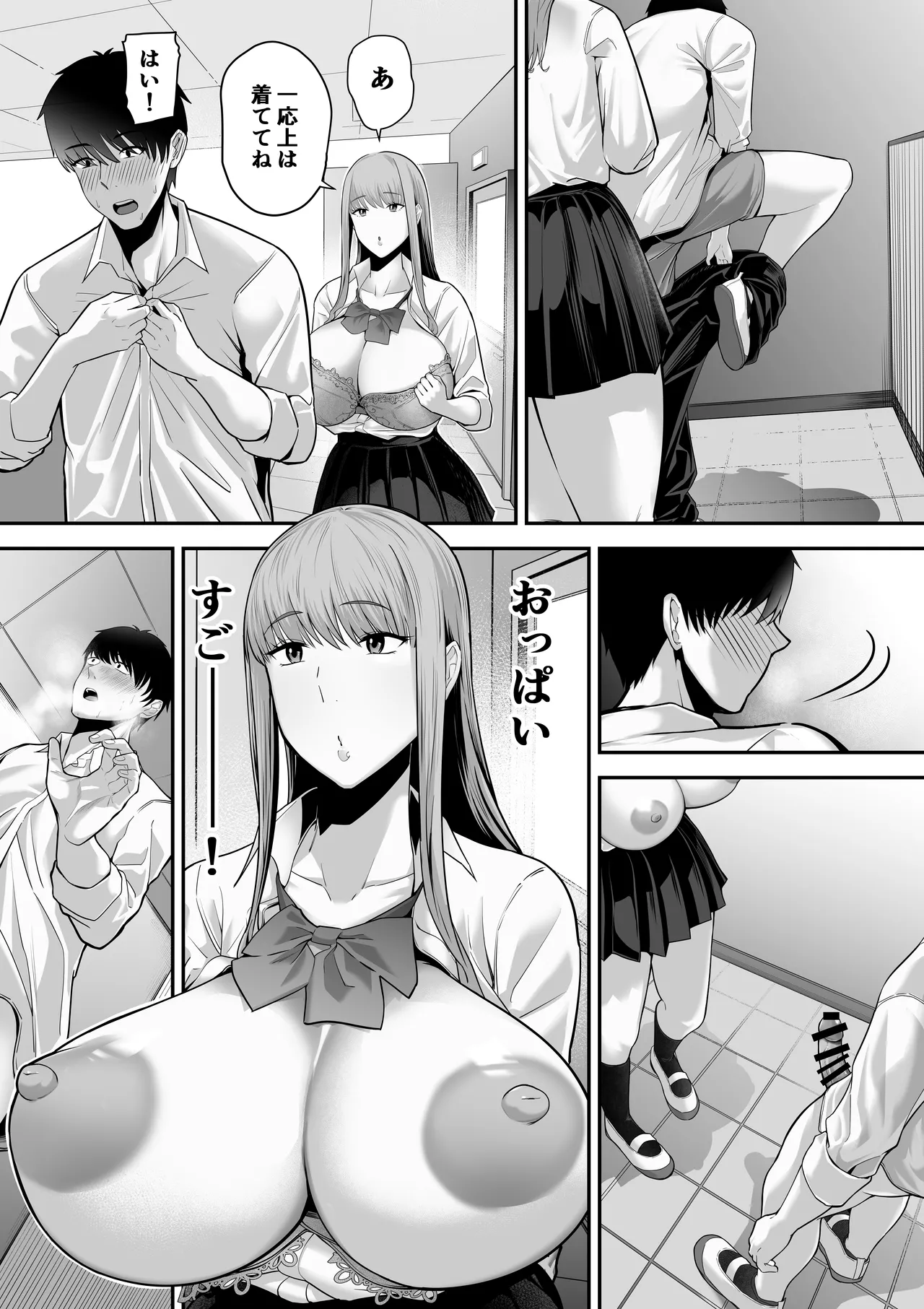 先パイにちゃんと好きって言えばよかった話 page 9 full