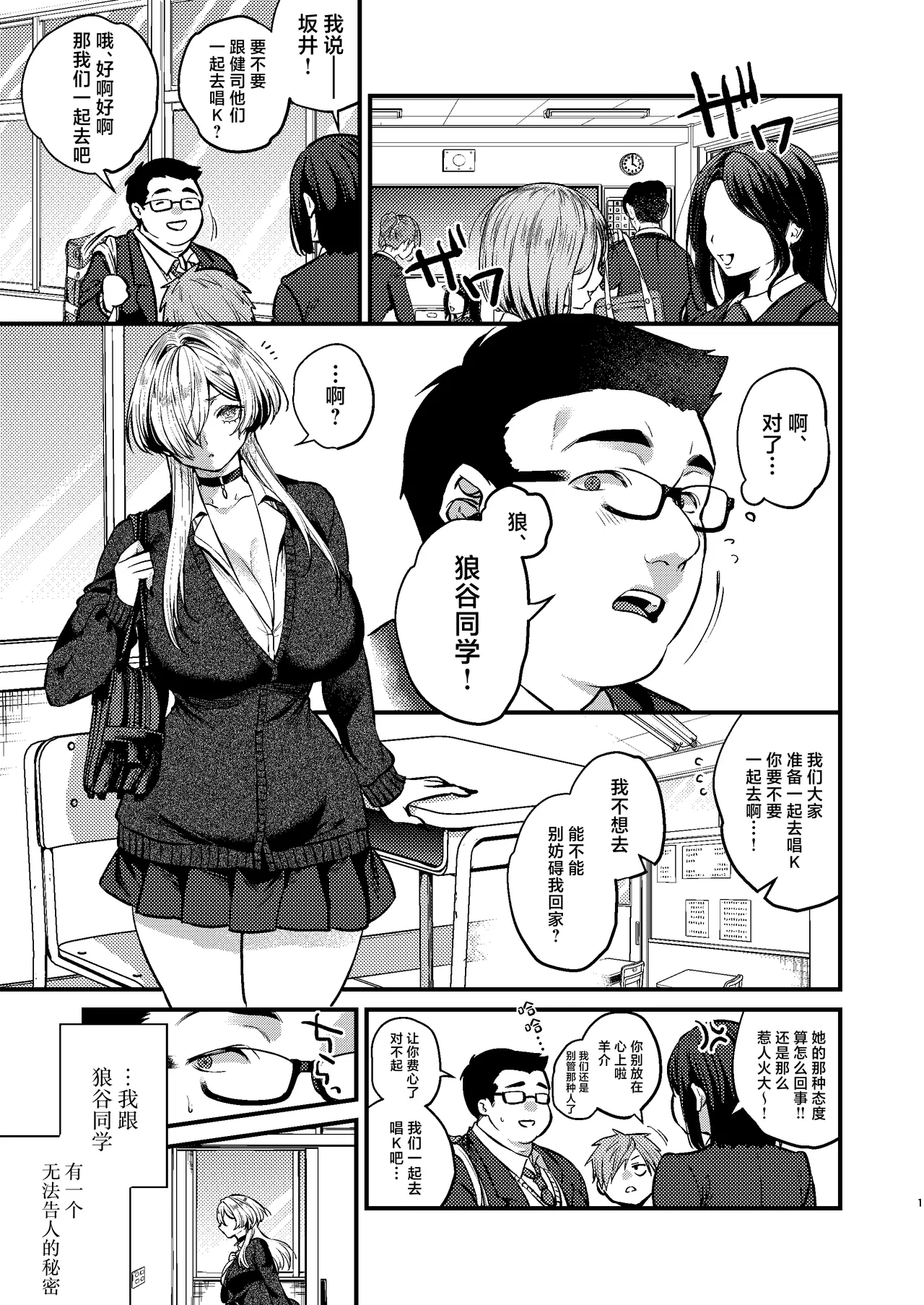 Cool na Kanojo. ~Osananajimi Gal to Boku ga Tsukiau made~ page 3 full