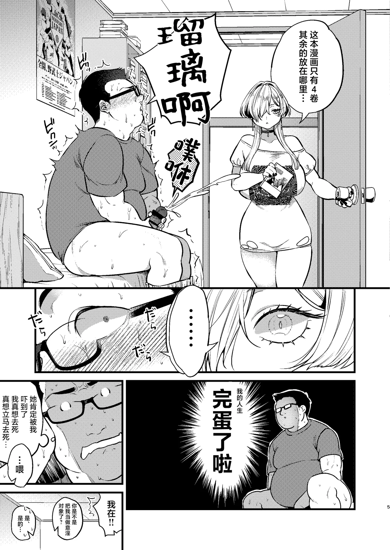 Cool na Kanojo. ~Osananajimi Gal to Boku ga Tsukiau made~ page 7 full