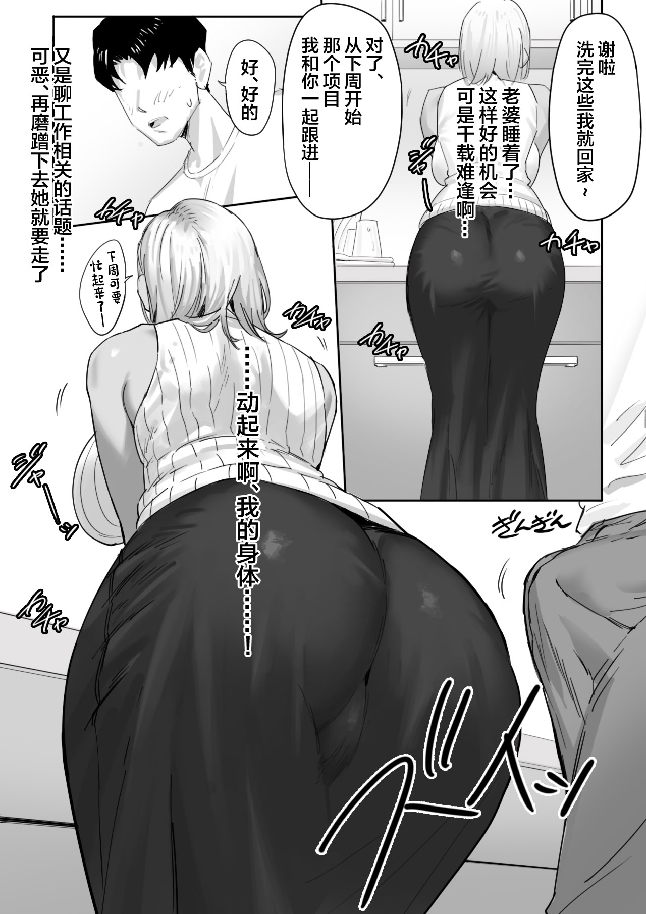 Onna Gyaru Joushi to Furin Suru Hanashi 1 page 6 full